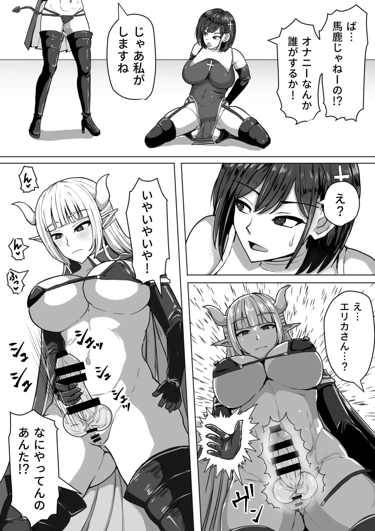ふたなり射精管理!総集編 Page.148