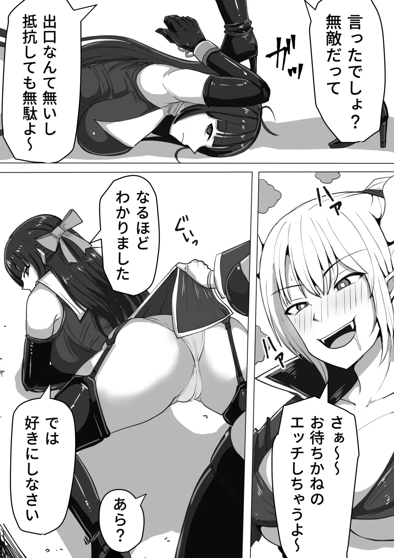 ふたなり射精管理!総集編 Page.15