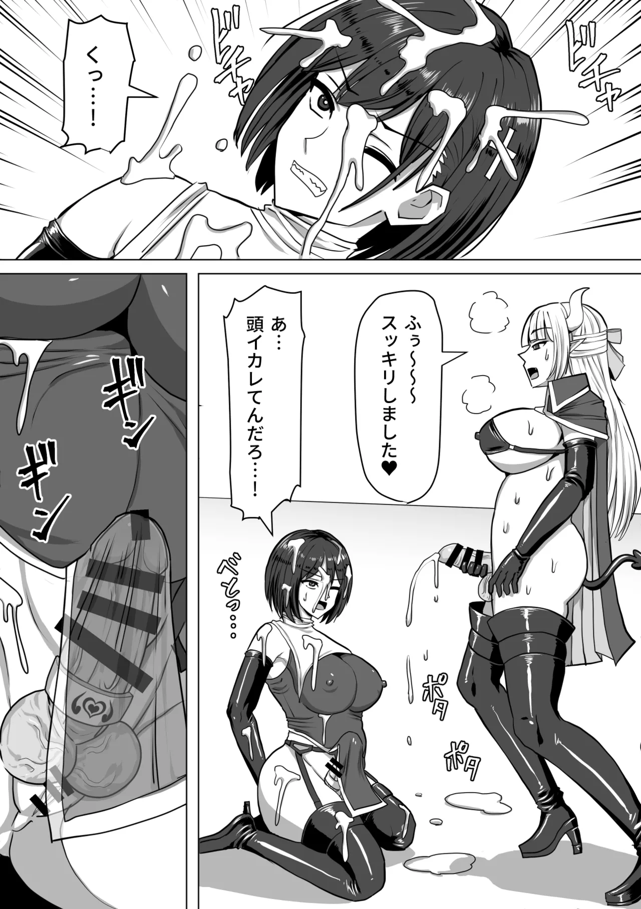 ふたなり射精管理!総集編 Page.150