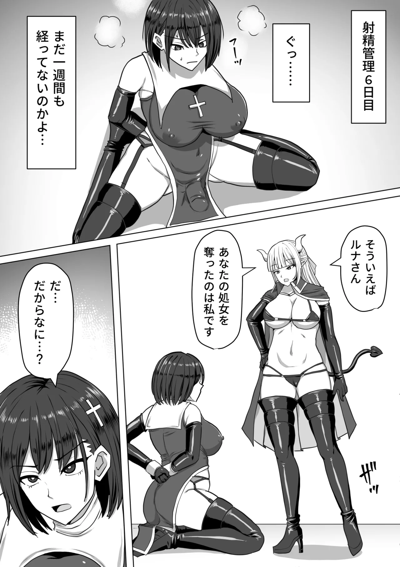 ふたなり射精管理!総集編 Page.151