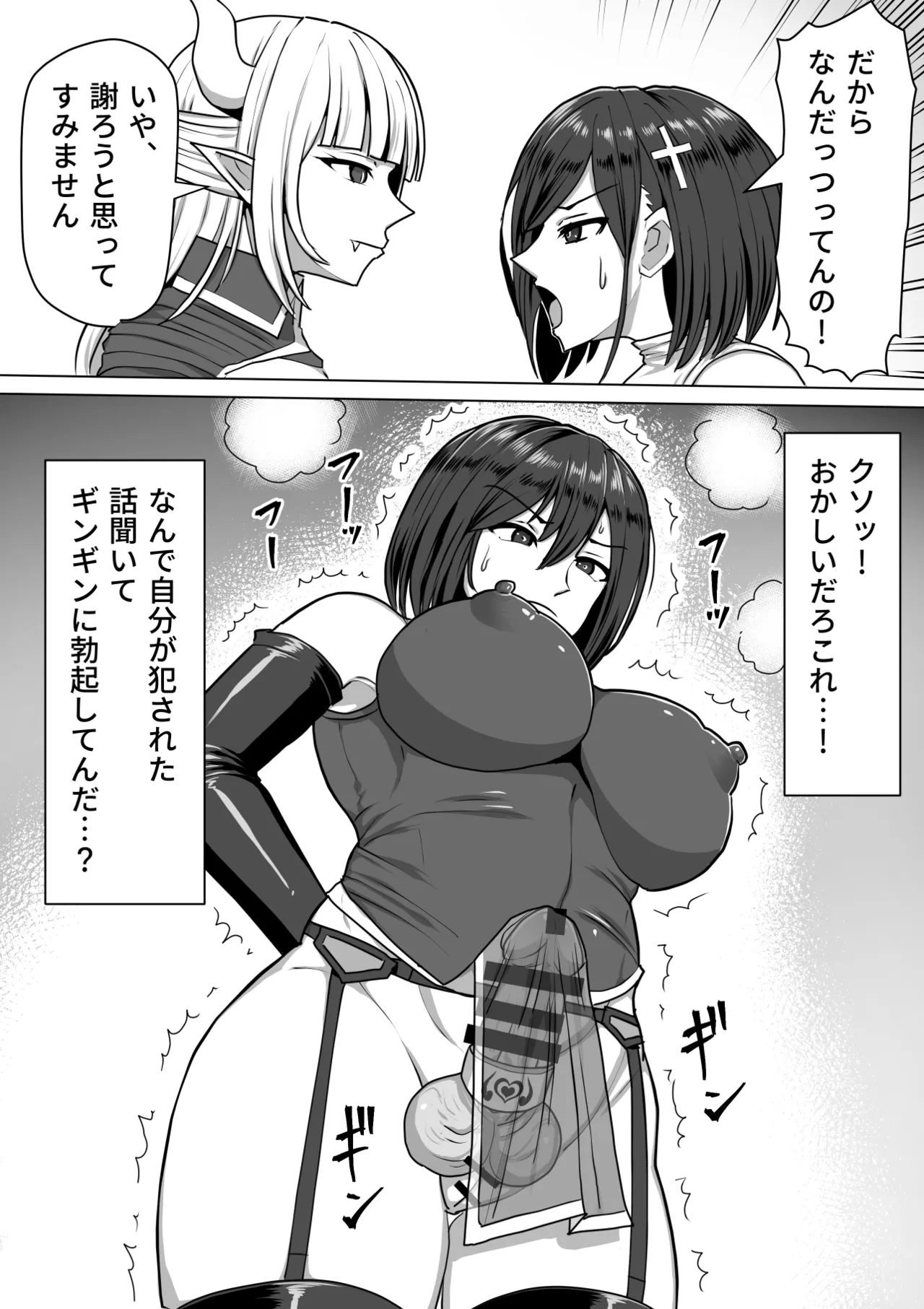 ふたなり射精管理!総集編 Page.153