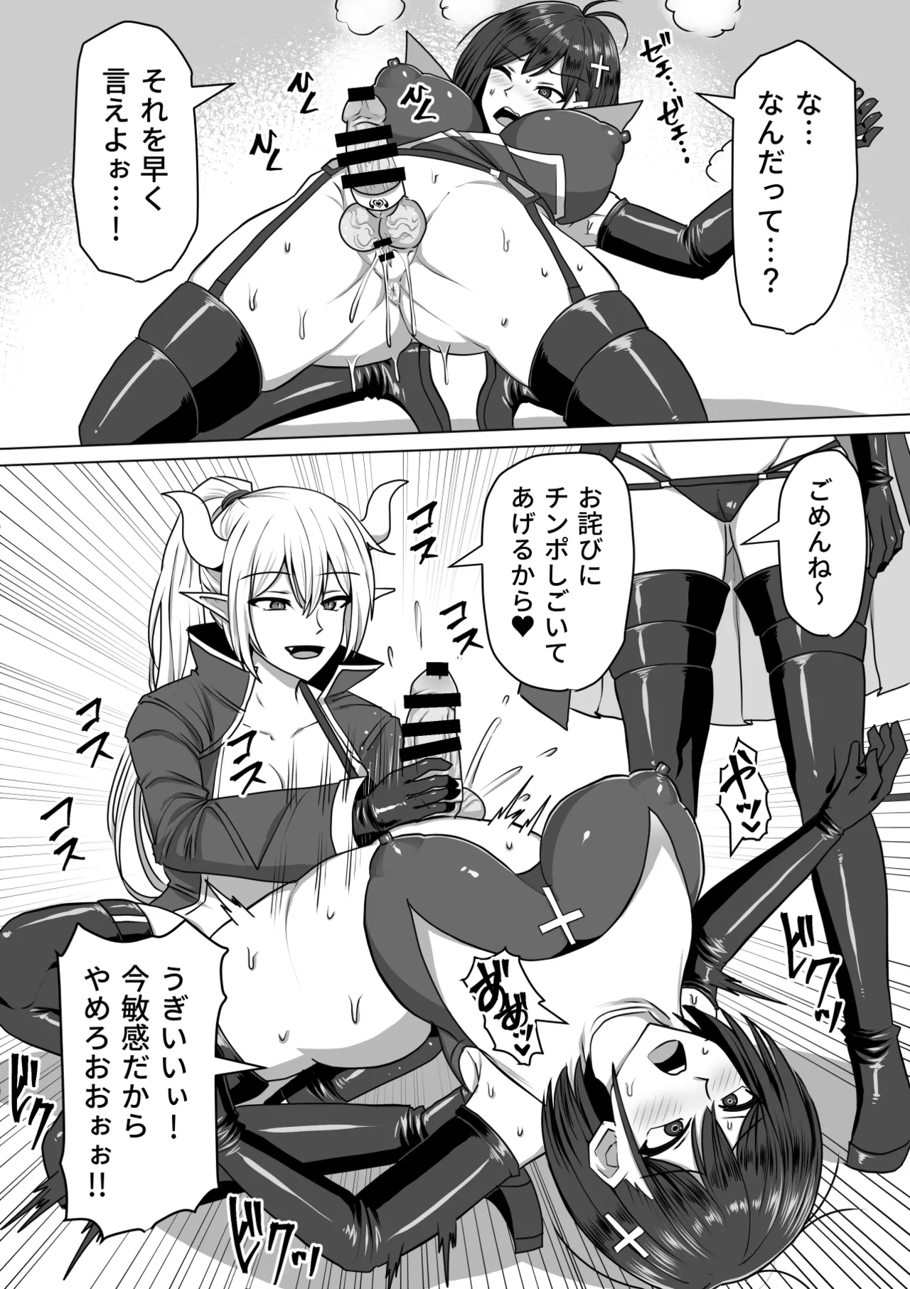 ふたなり射精管理!総集編 Page.158
