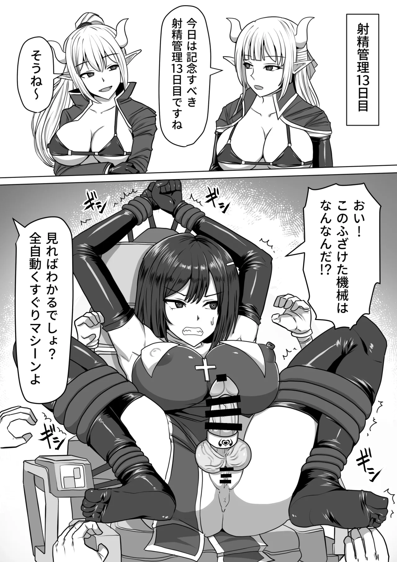 ふたなり射精管理!総集編 Page.159