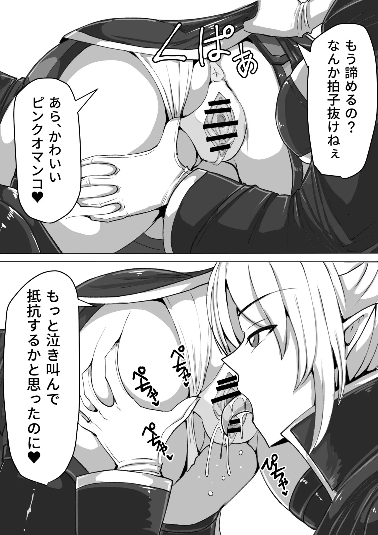 ふたなり射精管理!総集編 Page.16