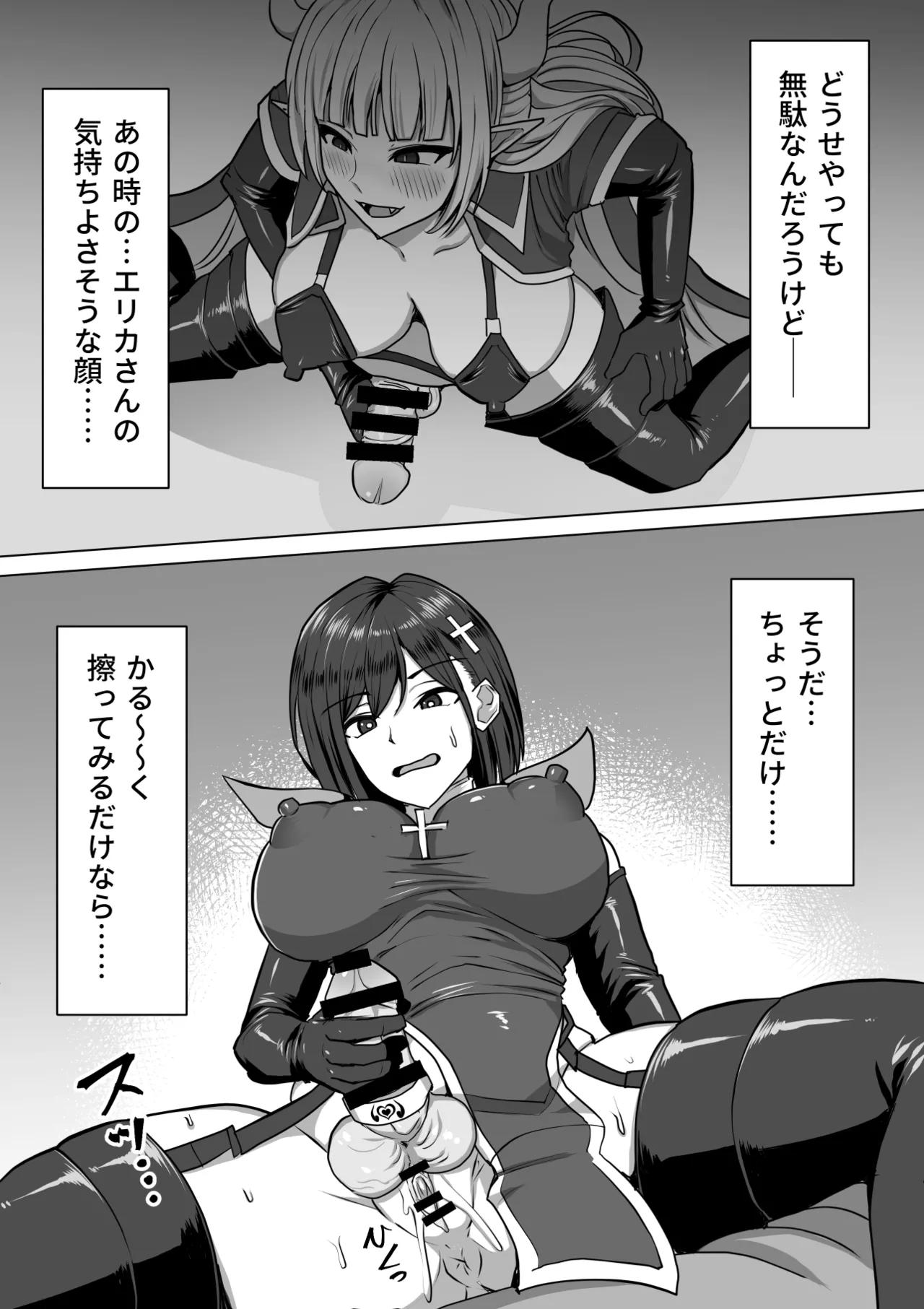 ふたなり射精管理!総集編 Page.163