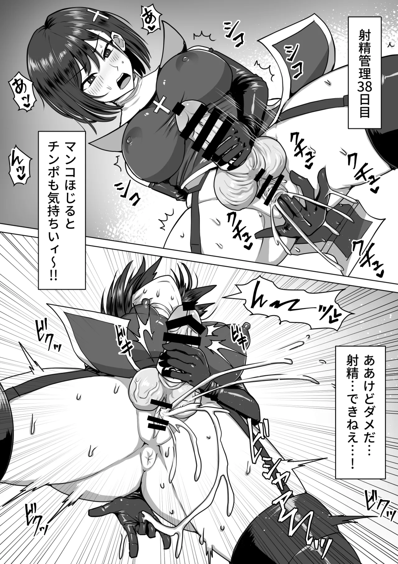 ふたなり射精管理!総集編 Page.168