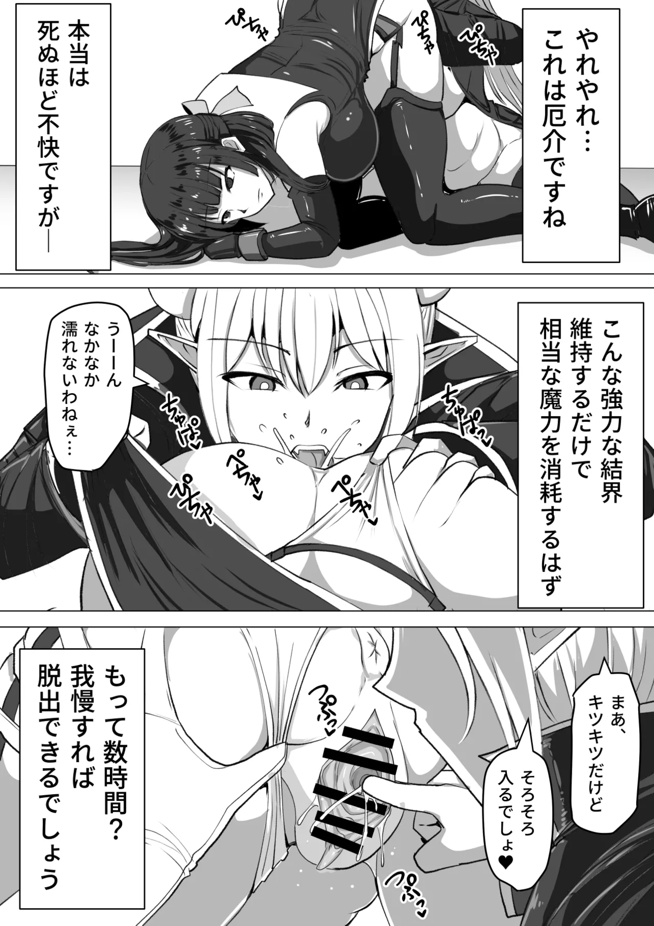 ふたなり射精管理!総集編 Page.17