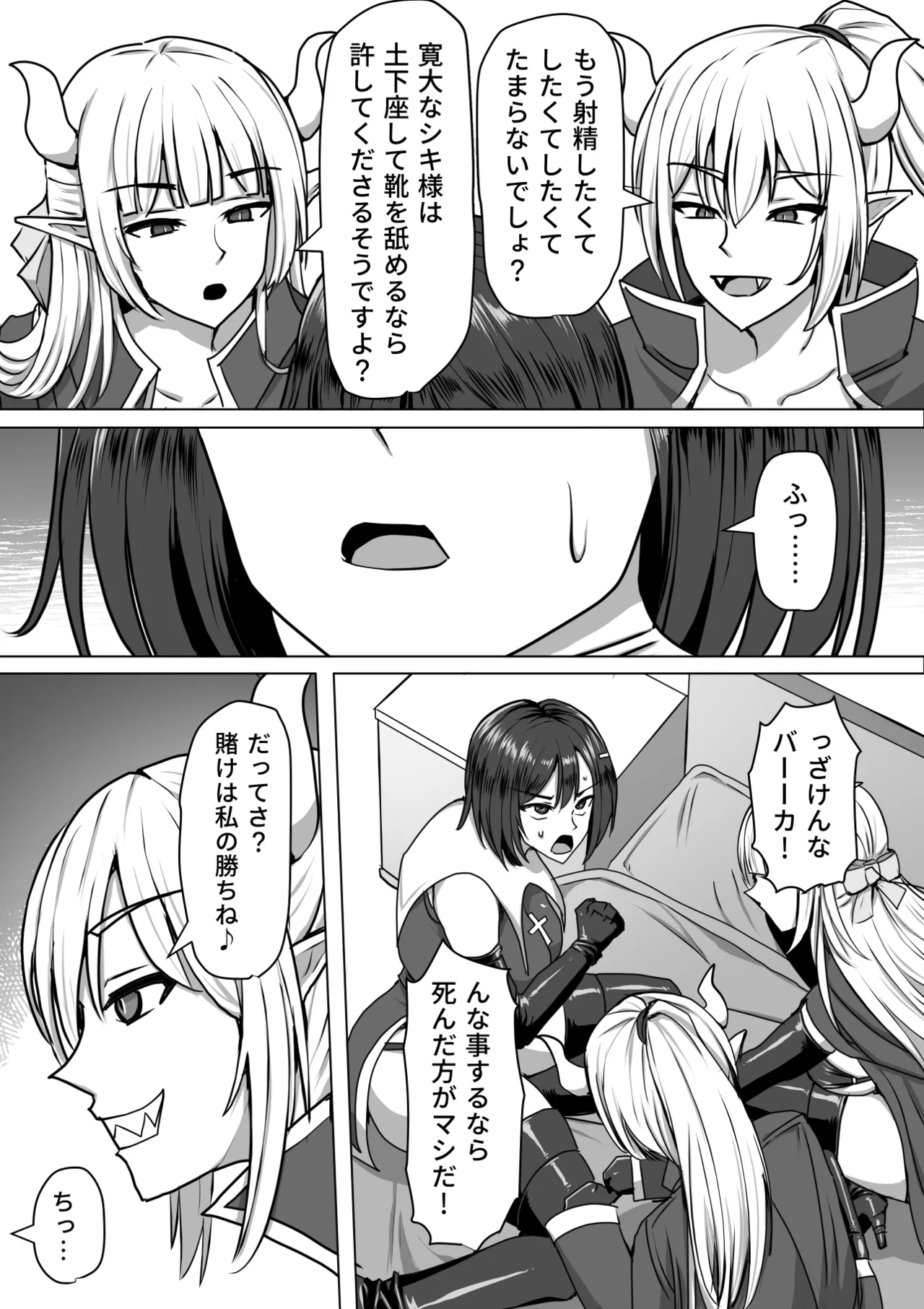 ふたなり射精管理!総集編 Page.170