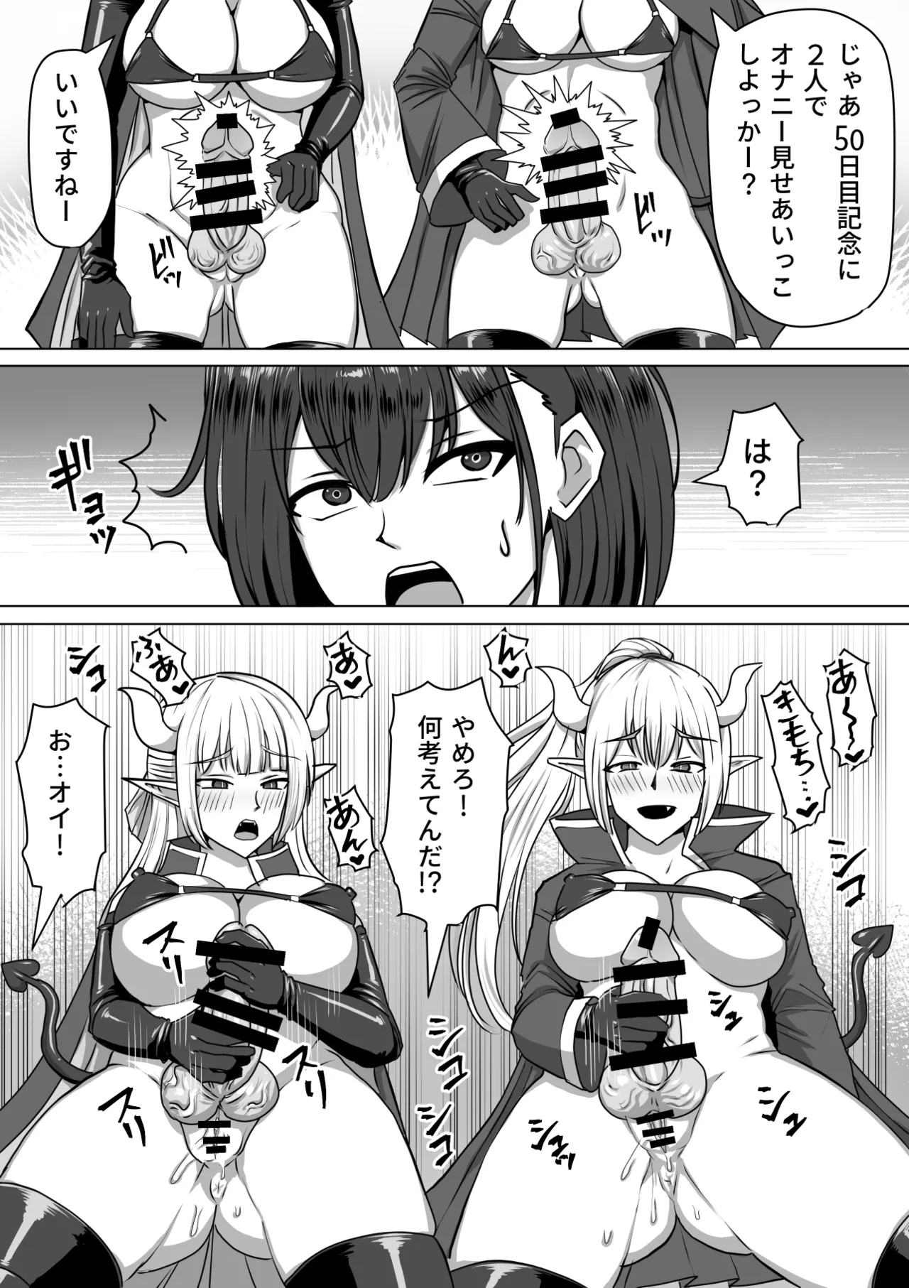 ふたなり射精管理!総集編 Page.171