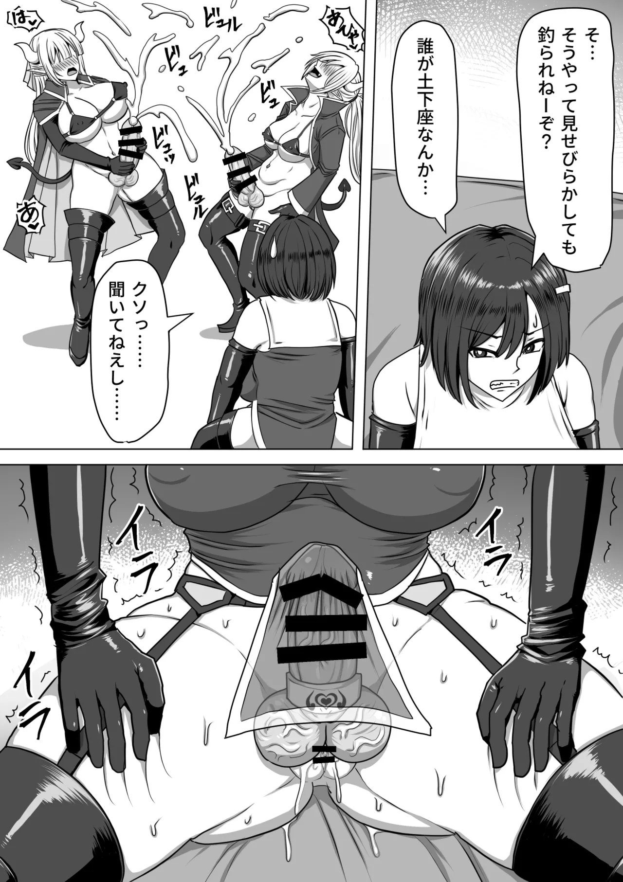 ふたなり射精管理!総集編 Page.173