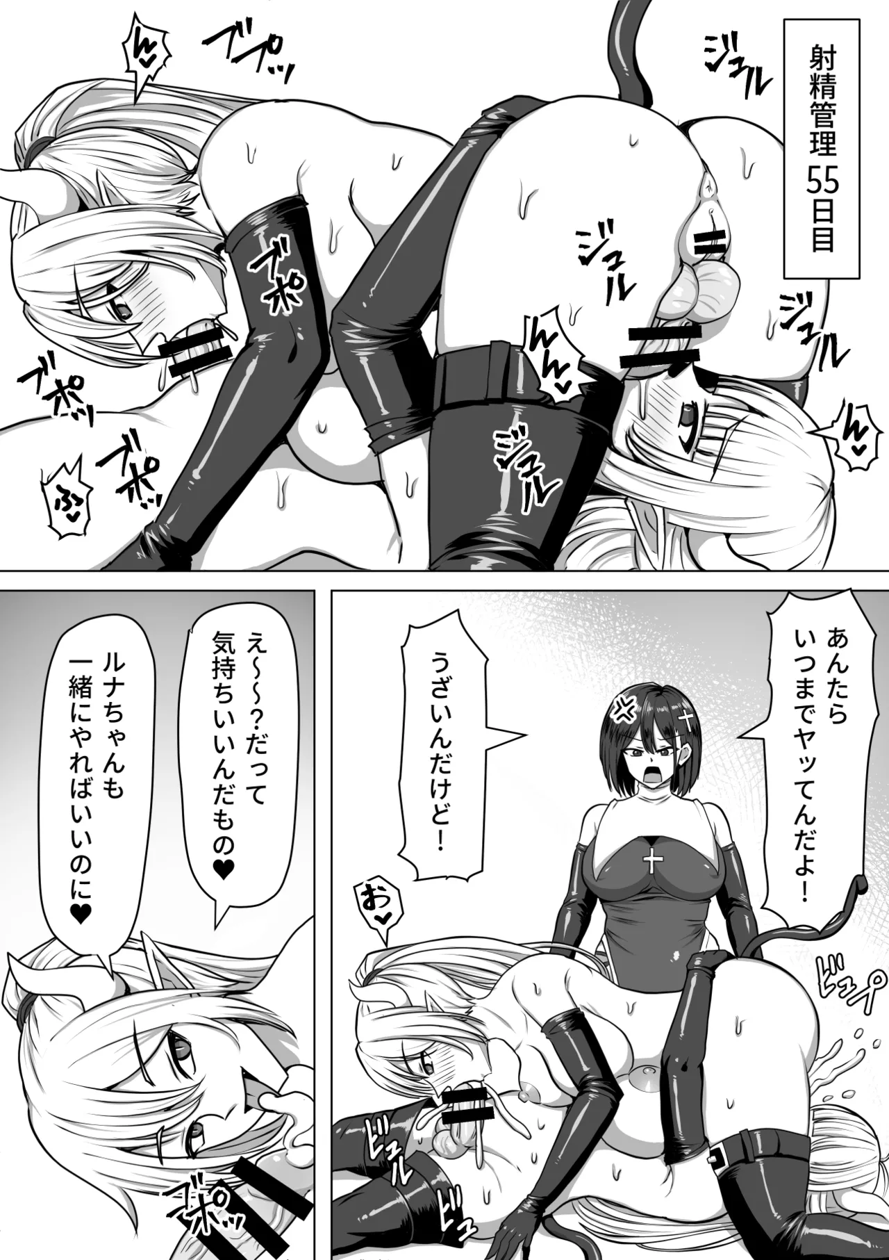 ふたなり射精管理!総集編 Page.174