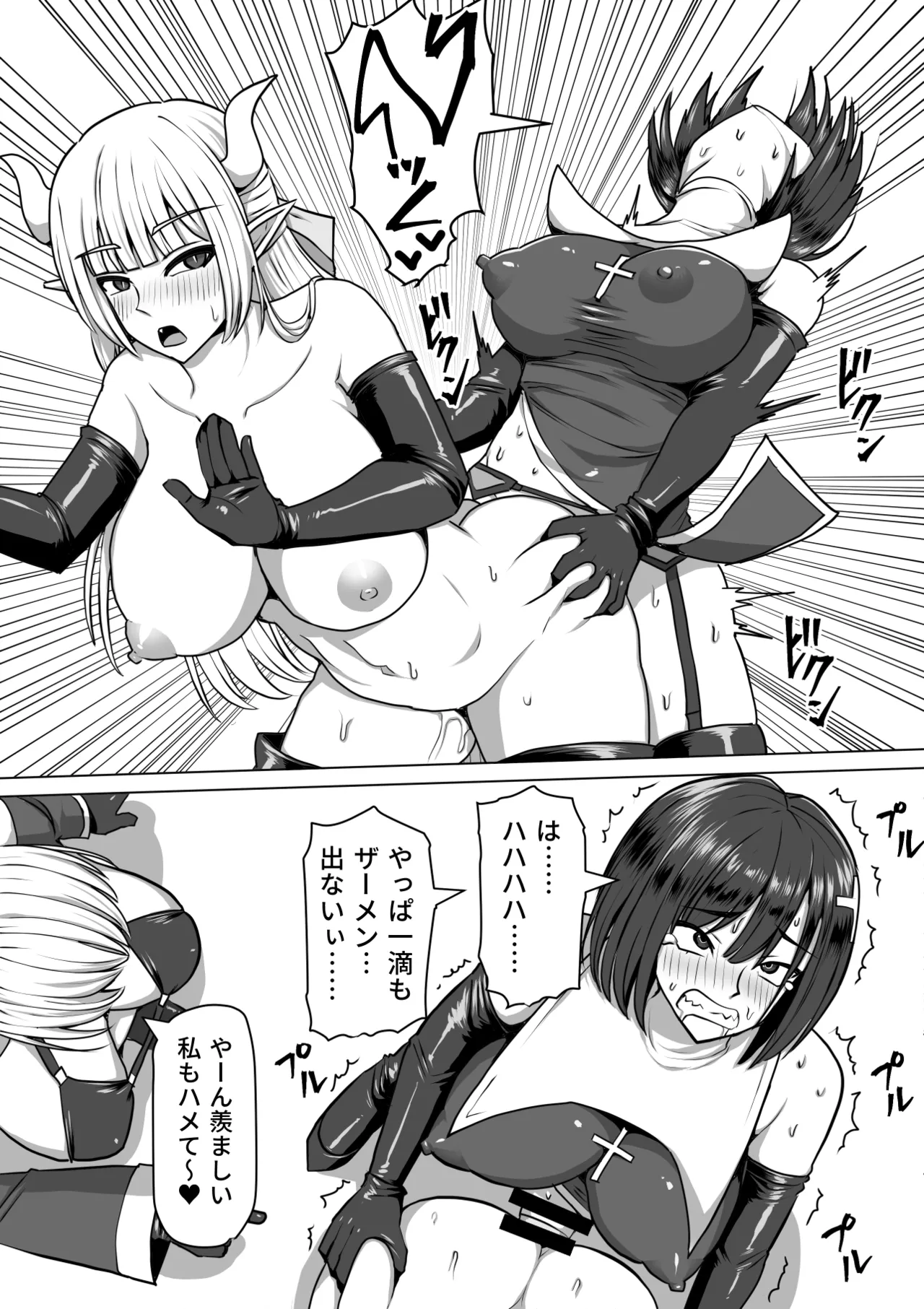 ふたなり射精管理!総集編 Page.178