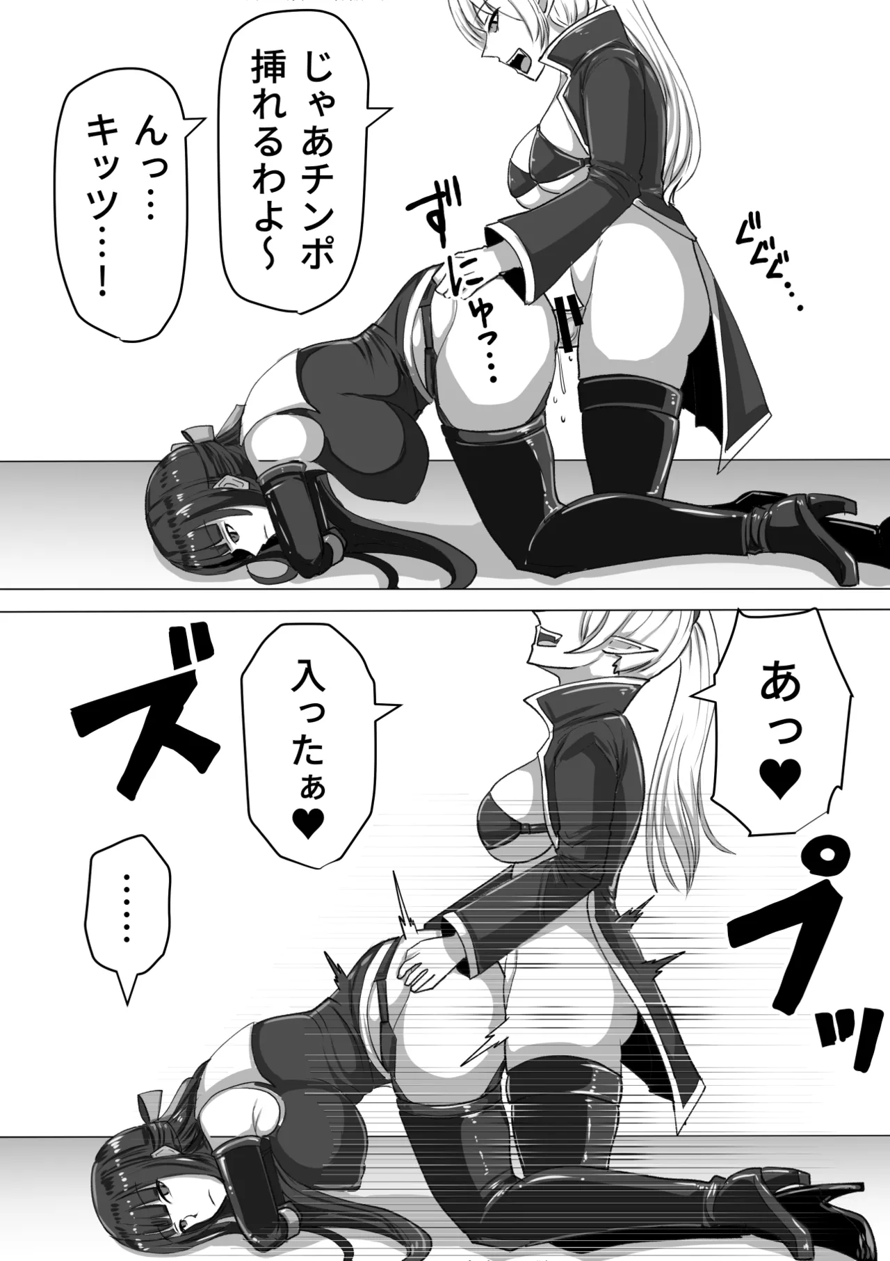 ふたなり射精管理!総集編 Page.18