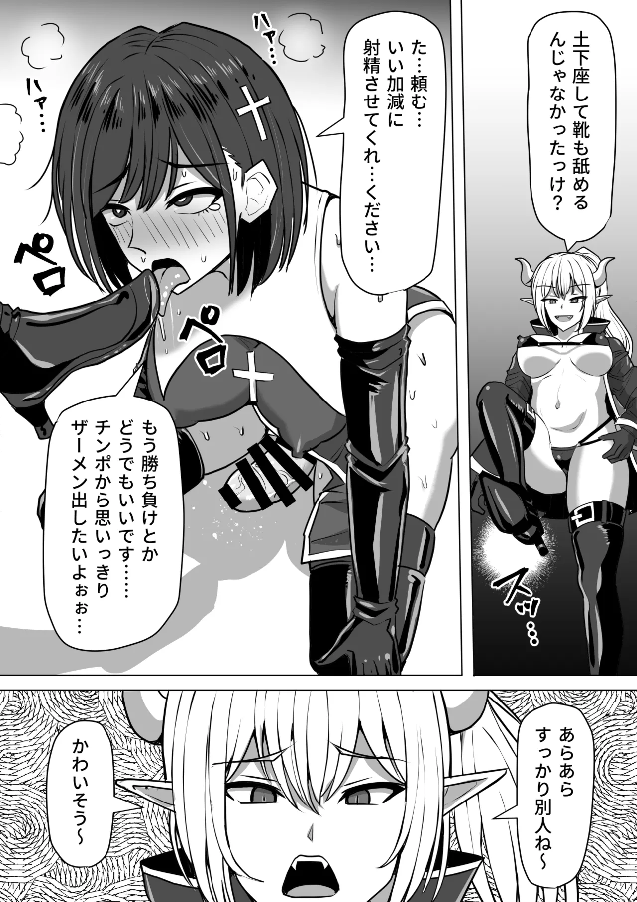 ふたなり射精管理!総集編 Page.183