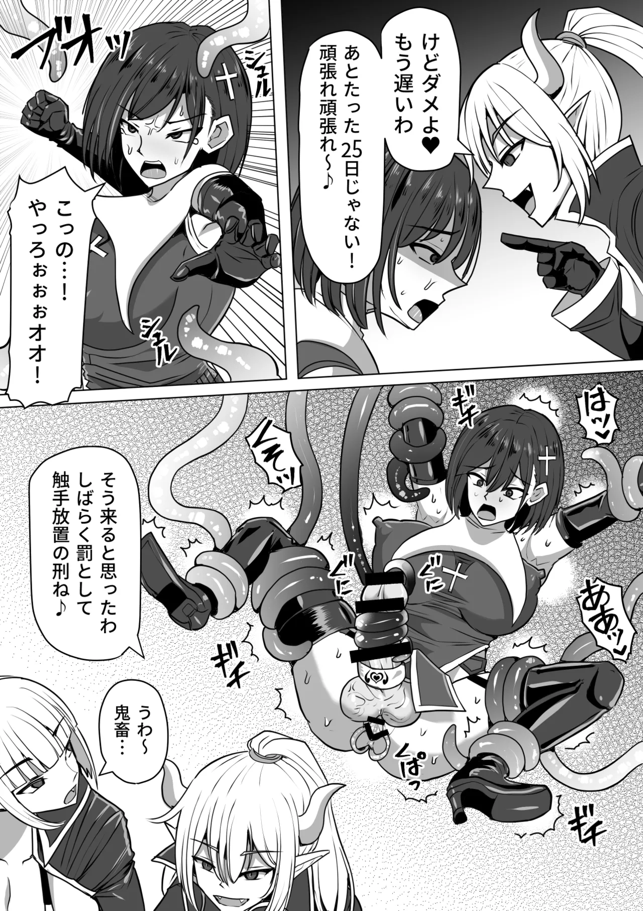 ふたなり射精管理!総集編 Page.184