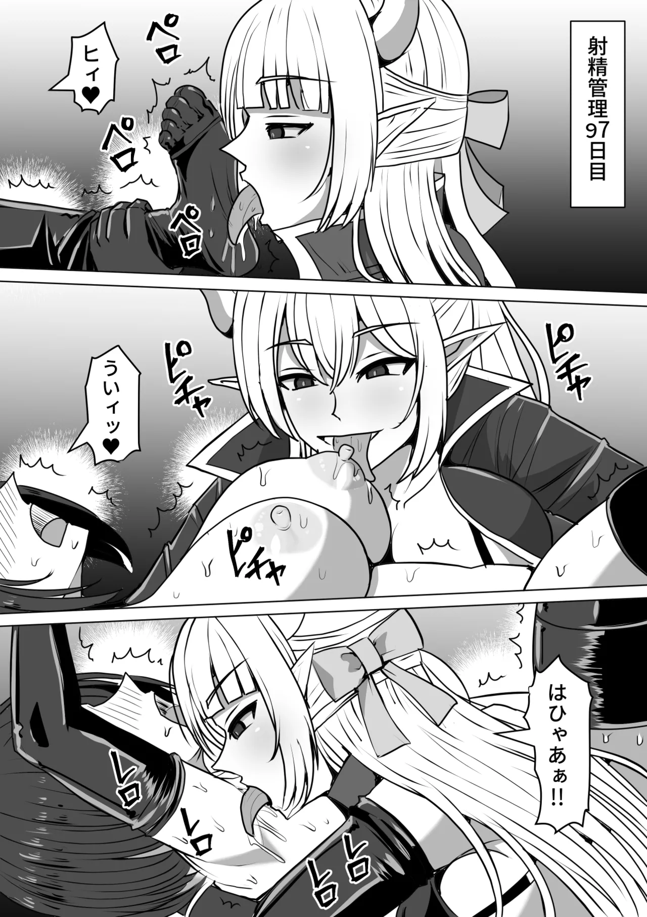 ふたなり射精管理!総集編 Page.191