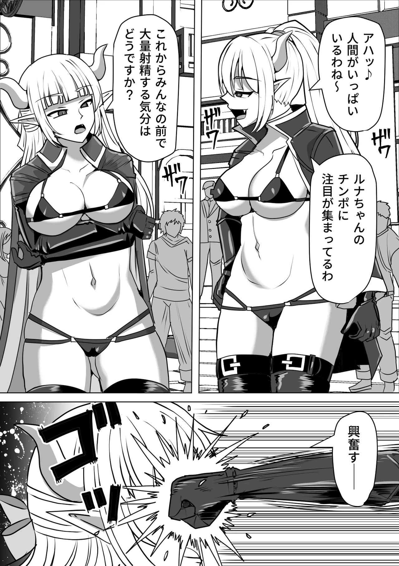 ふたなり射精管理!総集編 Page.197