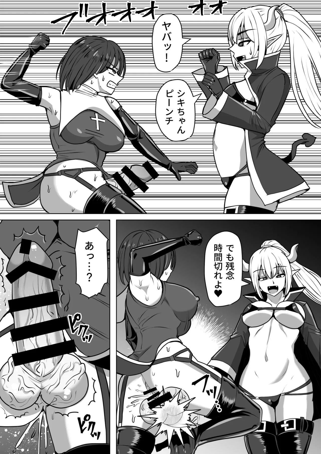 ふたなり射精管理!総集編 Page.199