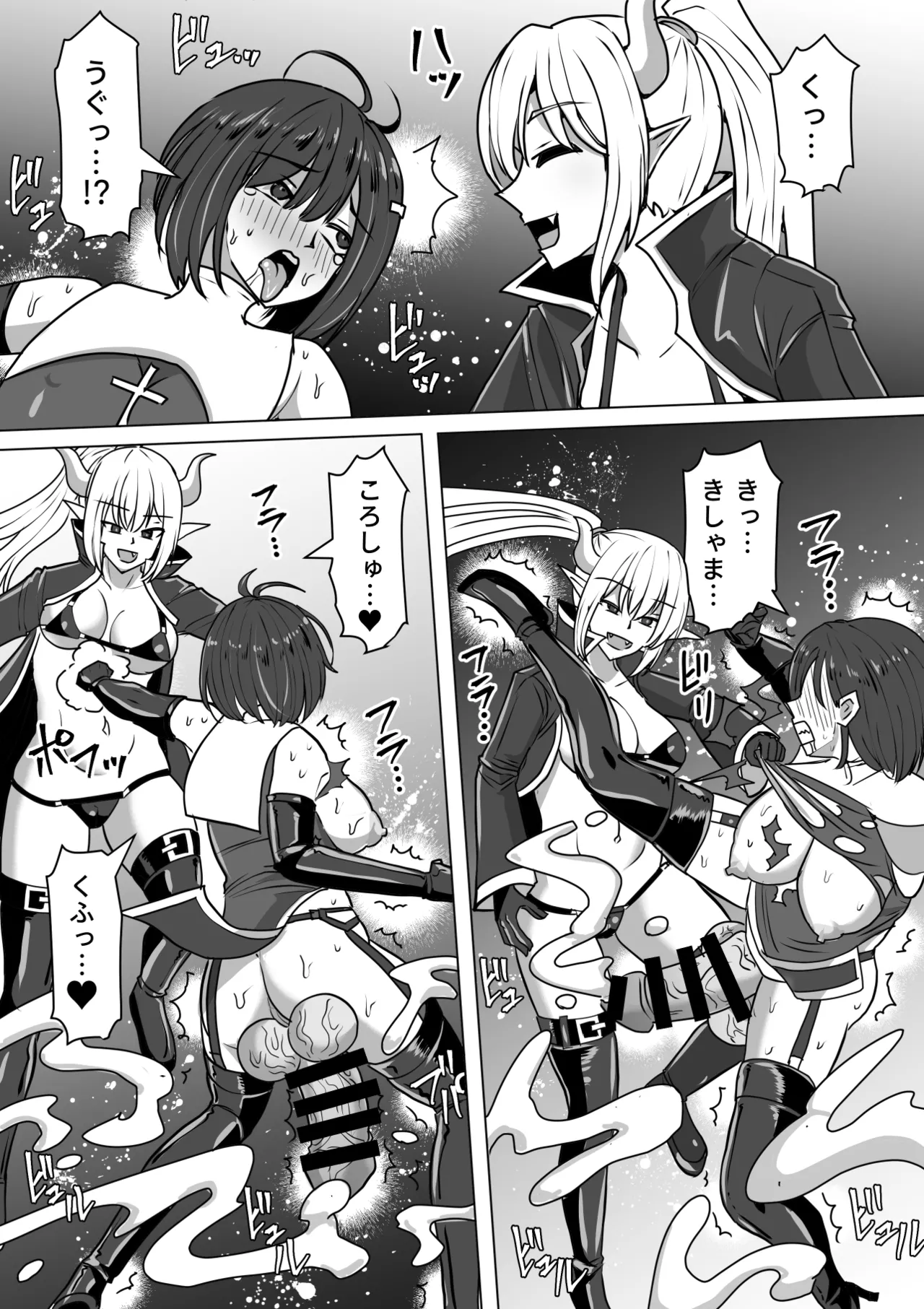 ふたなり射精管理!総集編 Page.207
