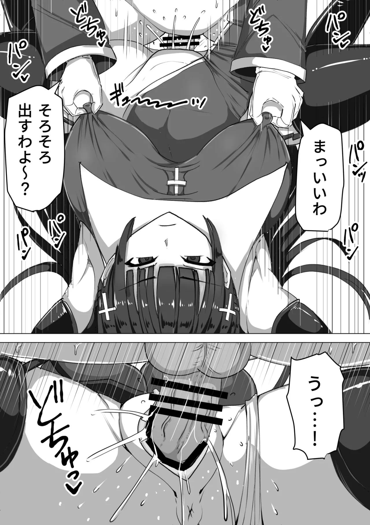 ふたなり射精管理!総集編 Page.21