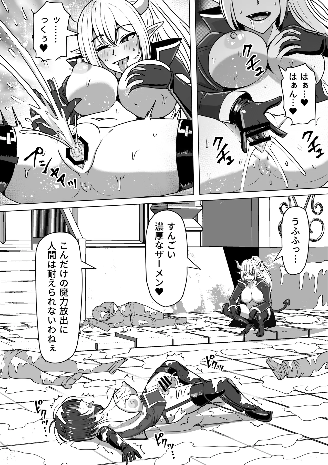 ふたなり射精管理!総集編 Page.215