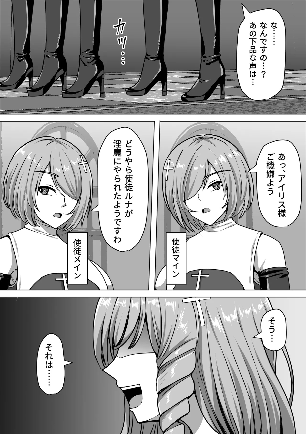 ふたなり射精管理!総集編 Page.220