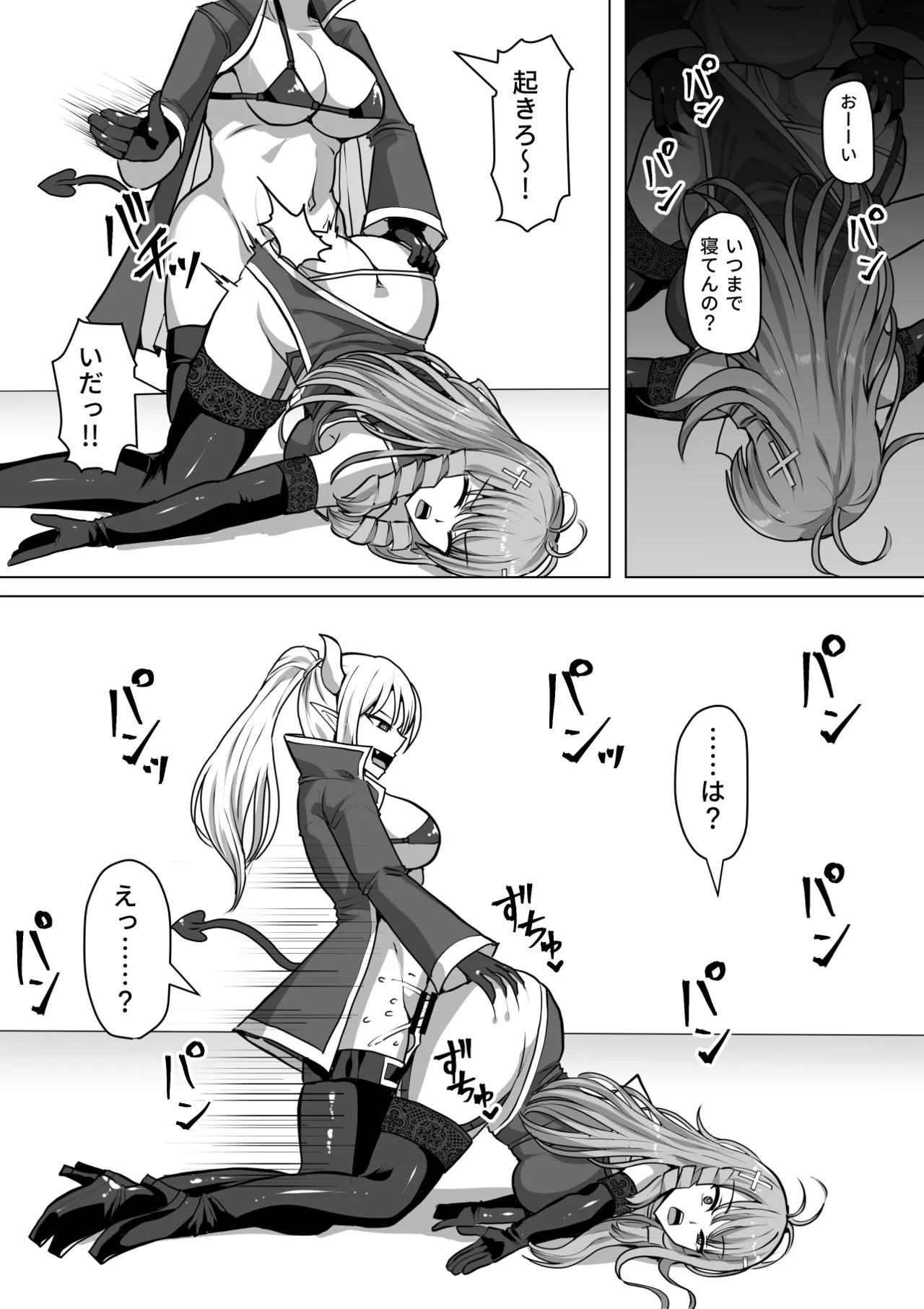 ふたなり射精管理!総集編 Page.227