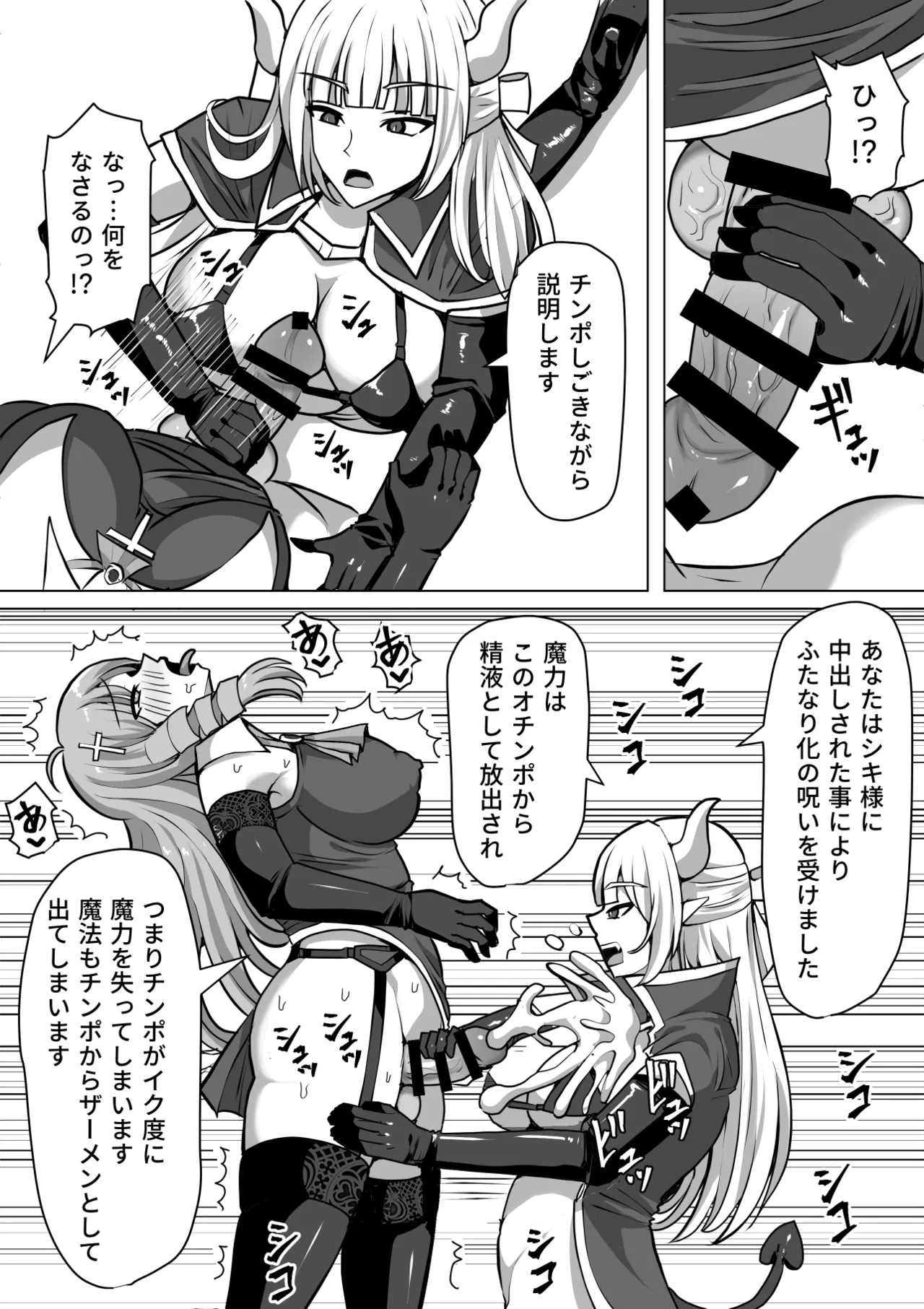 ふたなり射精管理!総集編 Page.237