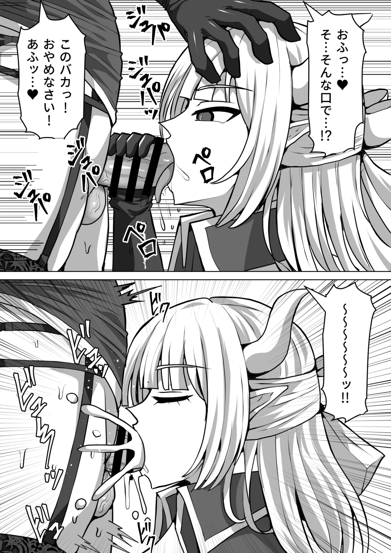 ふたなり射精管理!総集編 Page.239