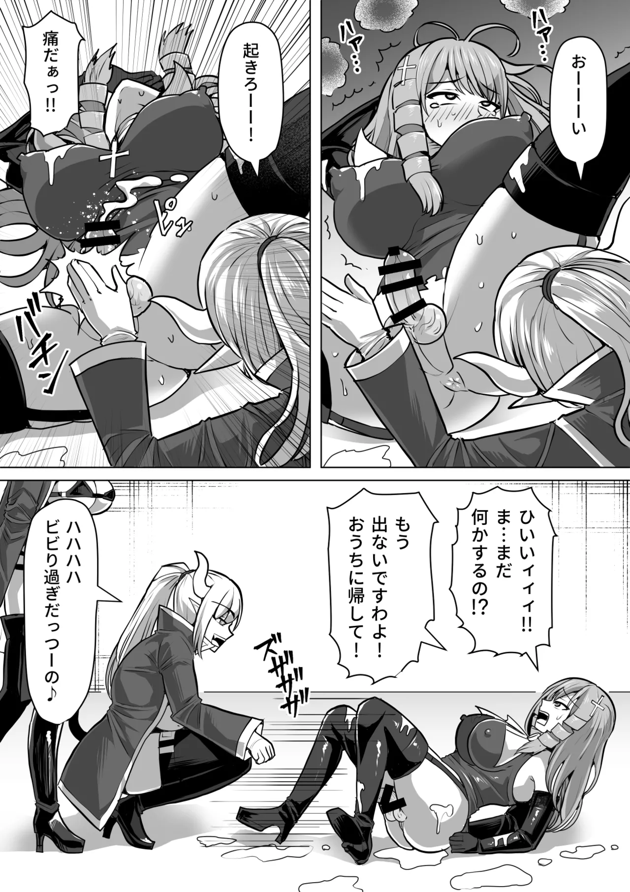 ふたなり射精管理!総集編 Page.244