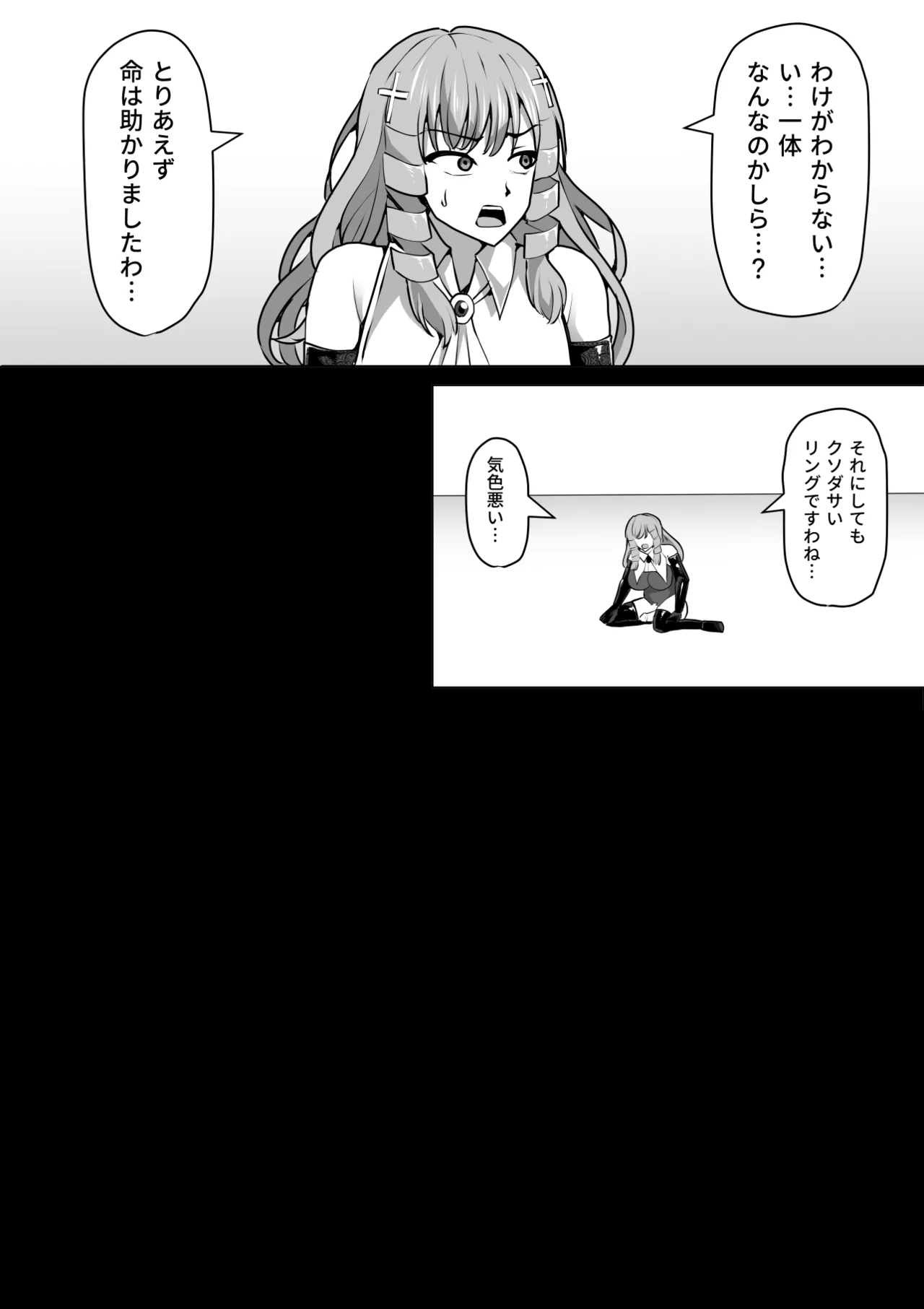 ふたなり射精管理!総集編 Page.248