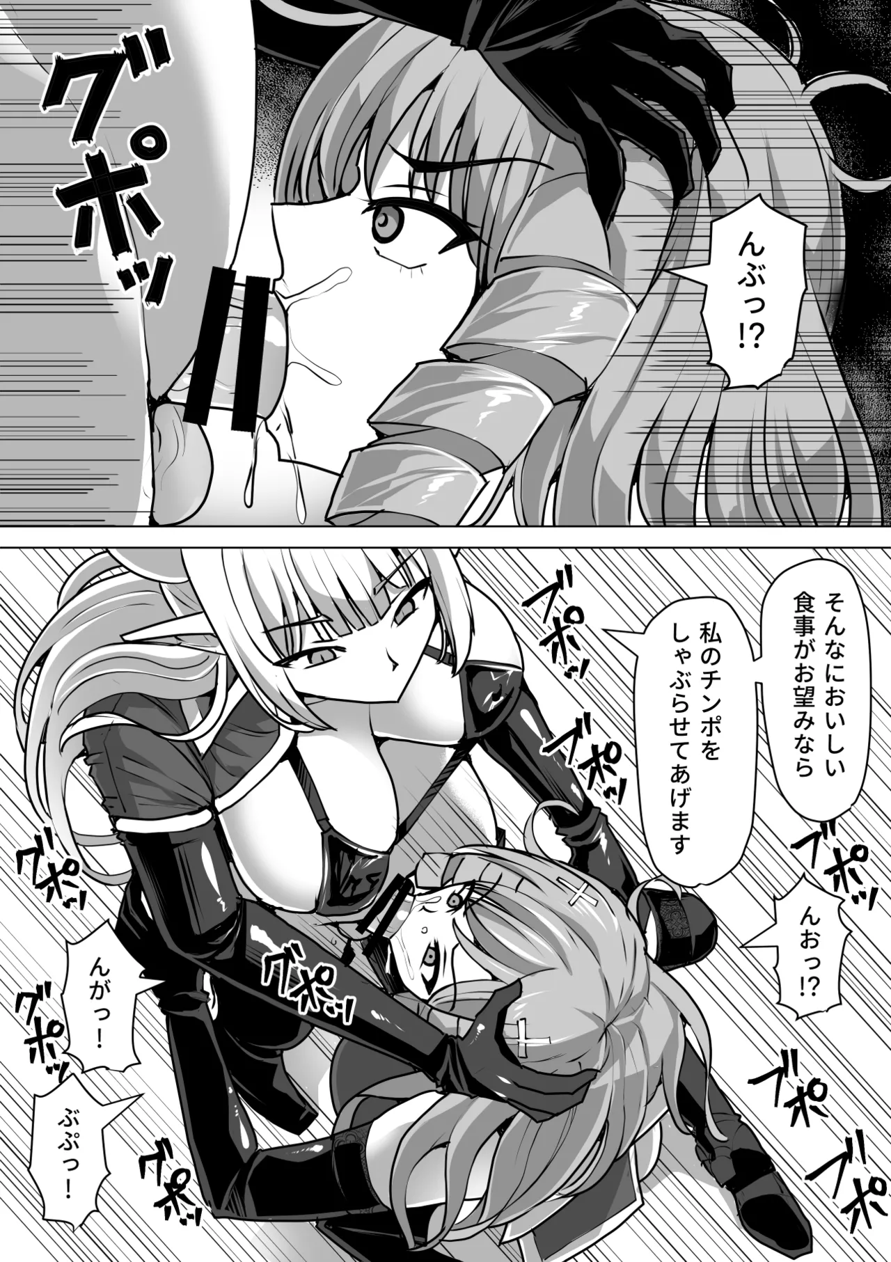 ふたなり射精管理!総集編 Page.252