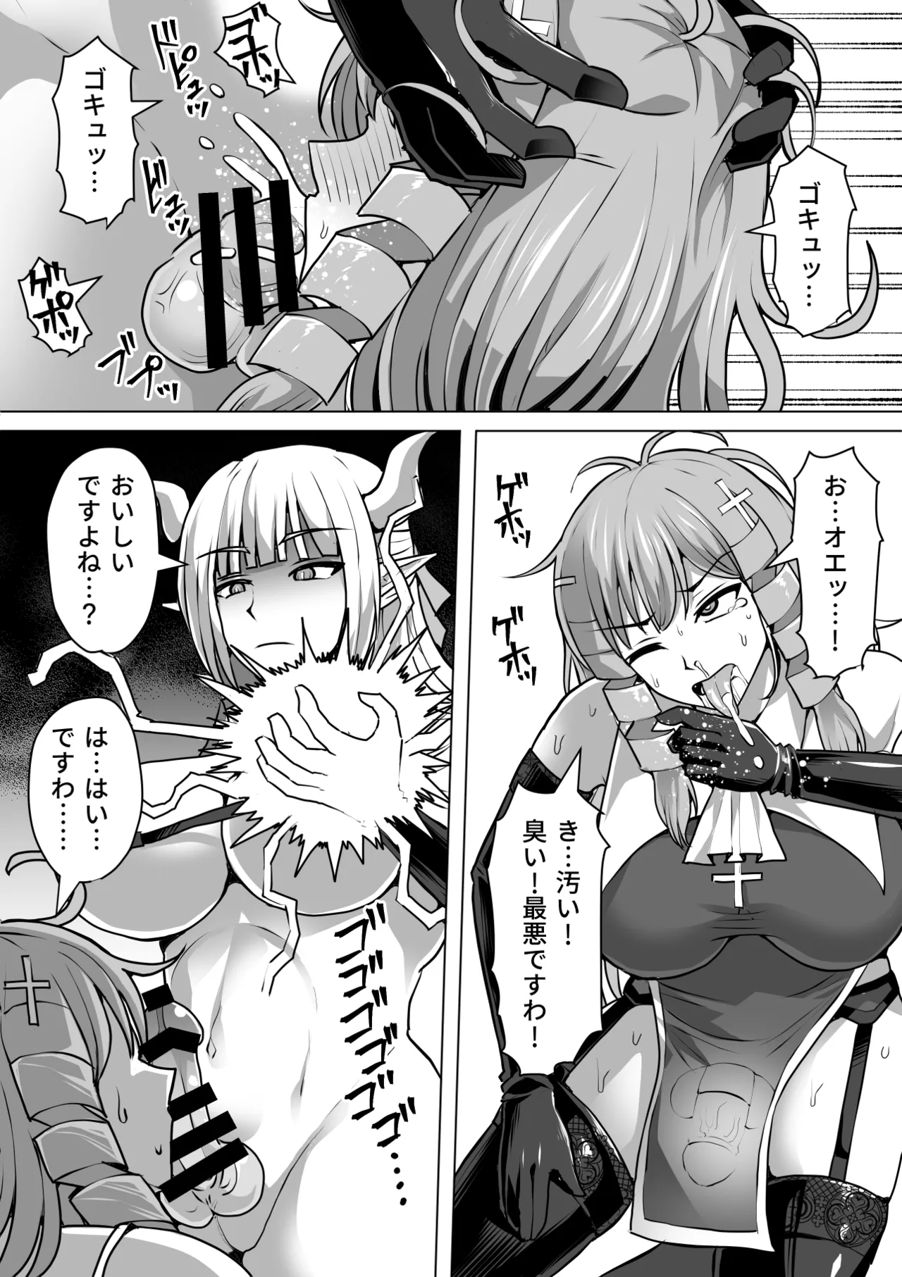 ふたなり射精管理!総集編 Page.254