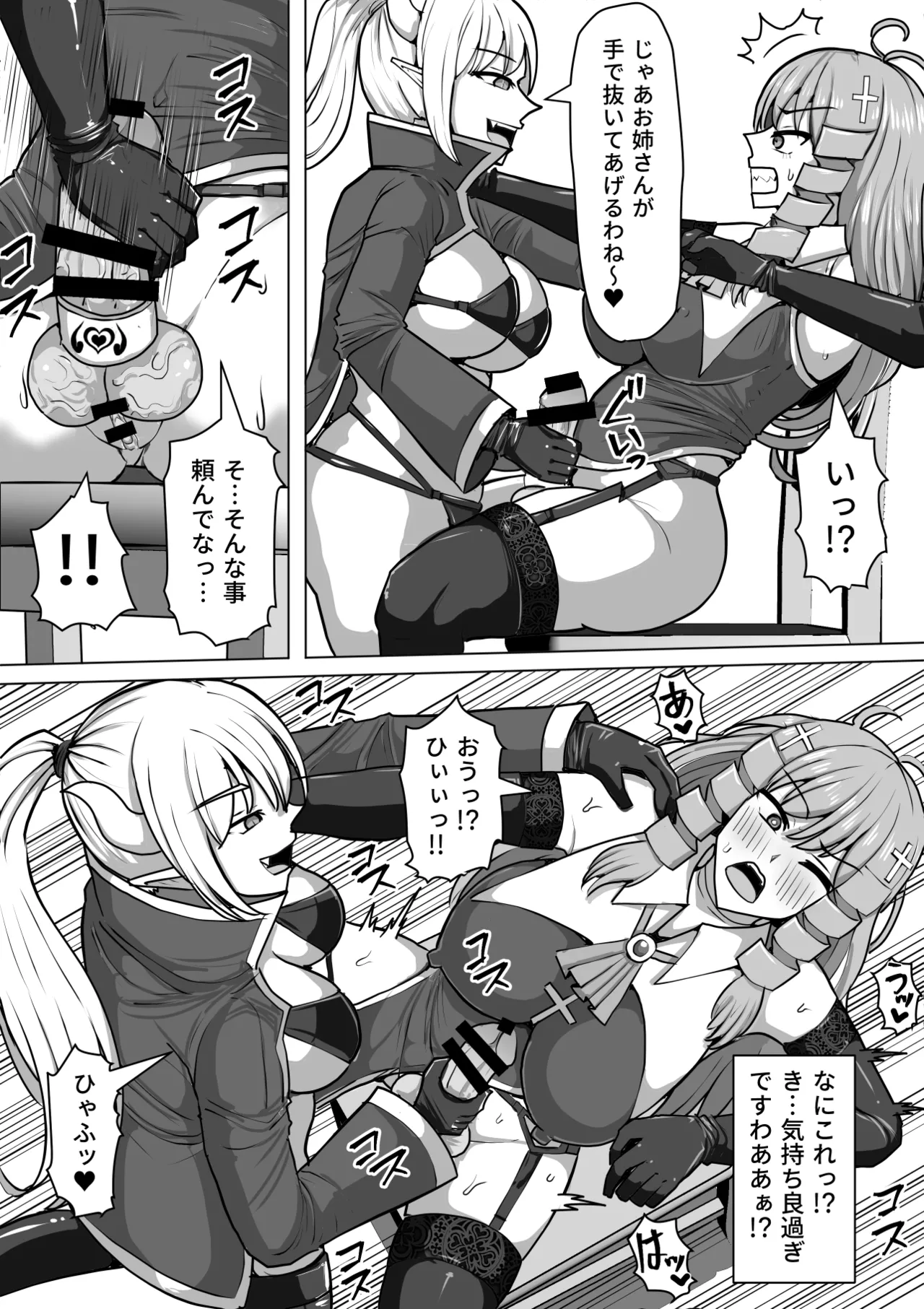 ふたなり射精管理!総集編 Page.258