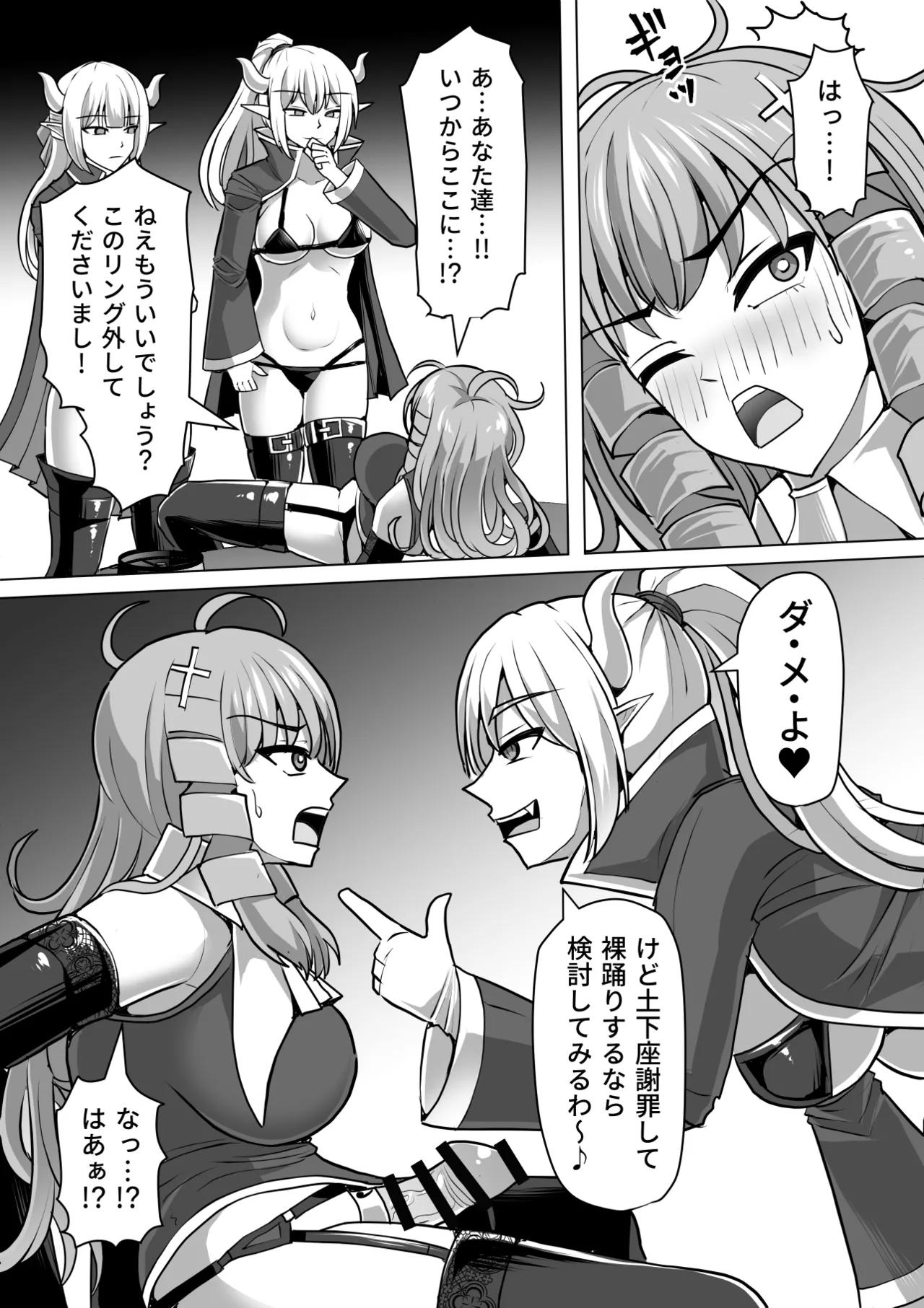 ふたなり射精管理!総集編 Page.268