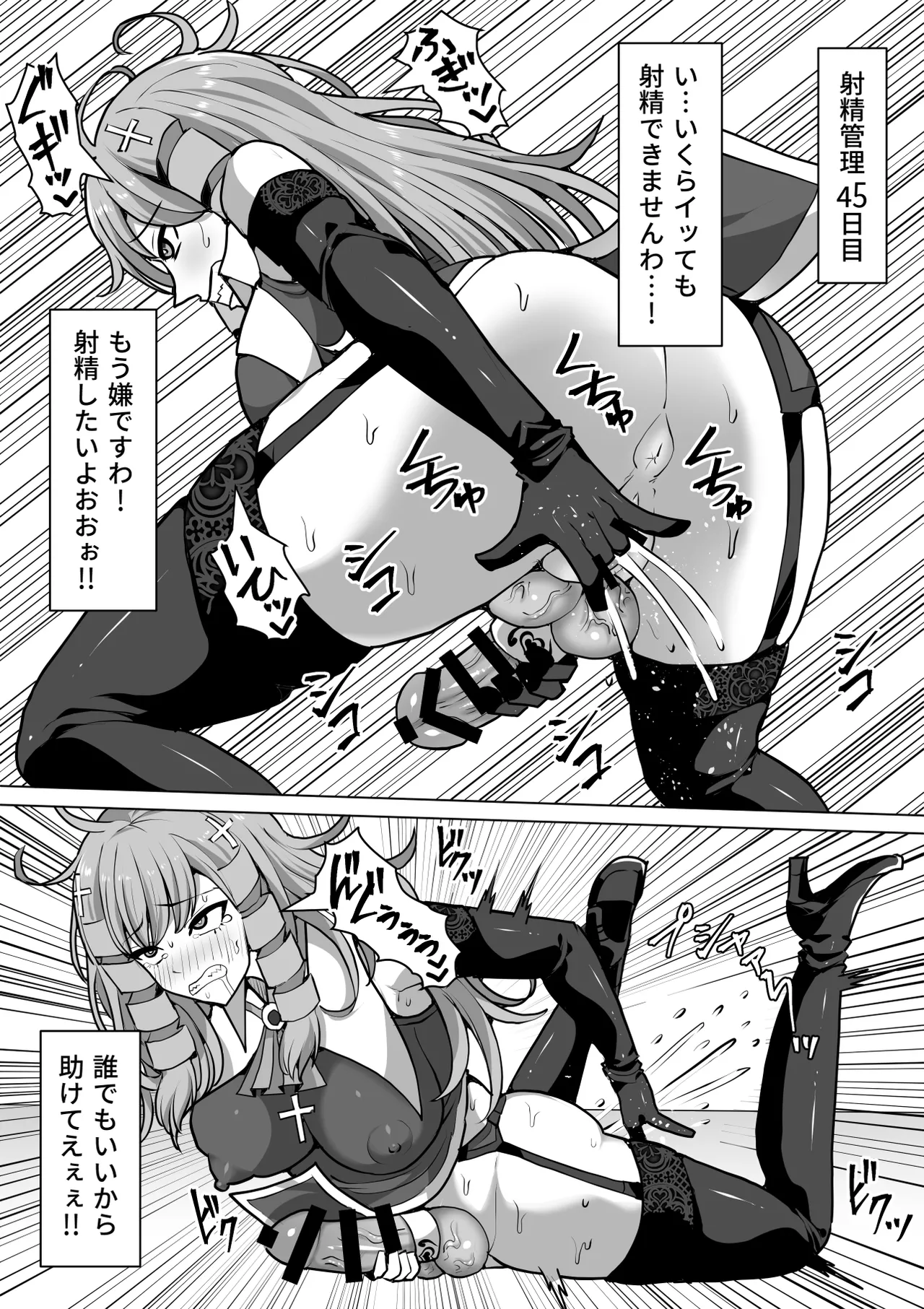 ふたなり射精管理!総集編 Page.271