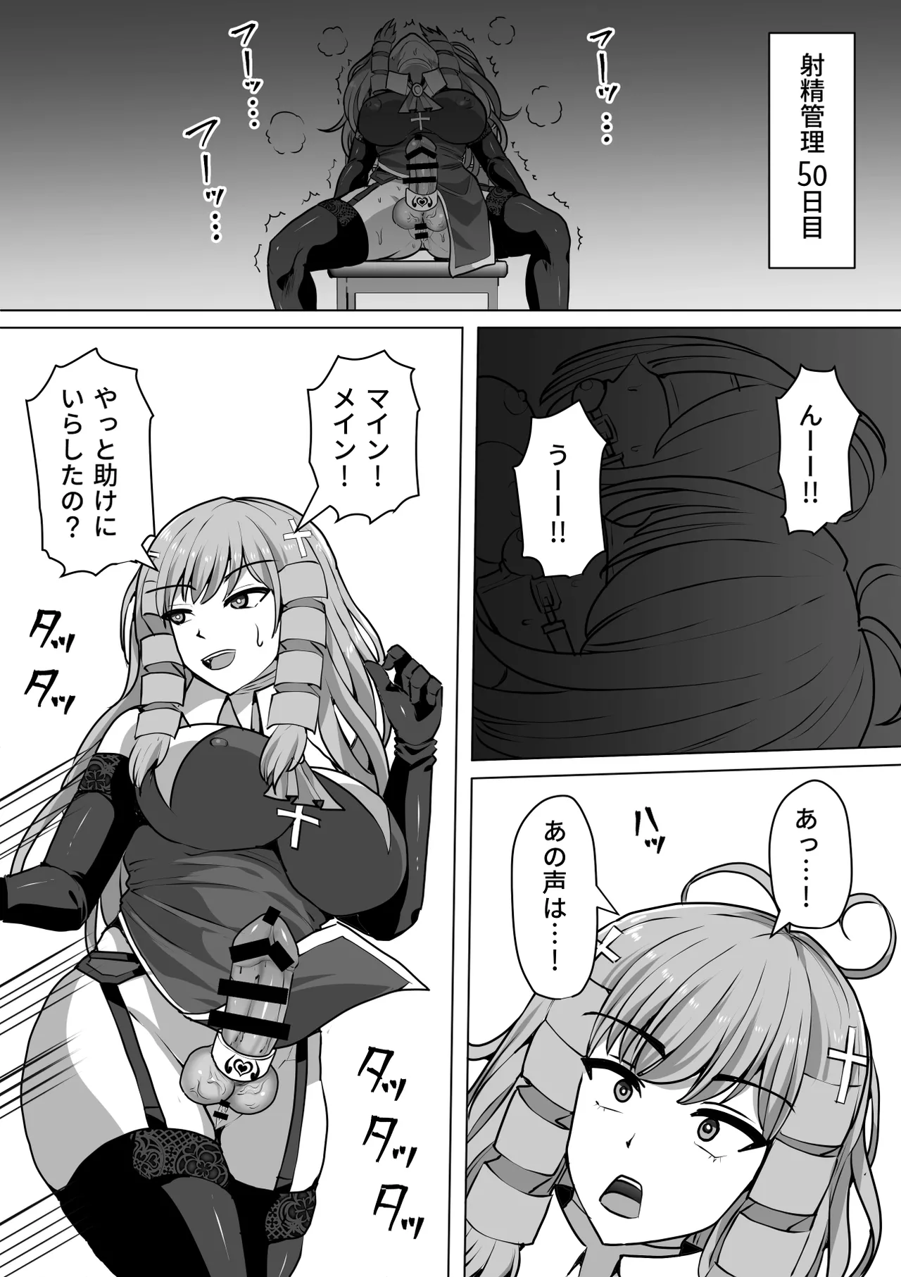 ふたなり射精管理!総集編 Page.272