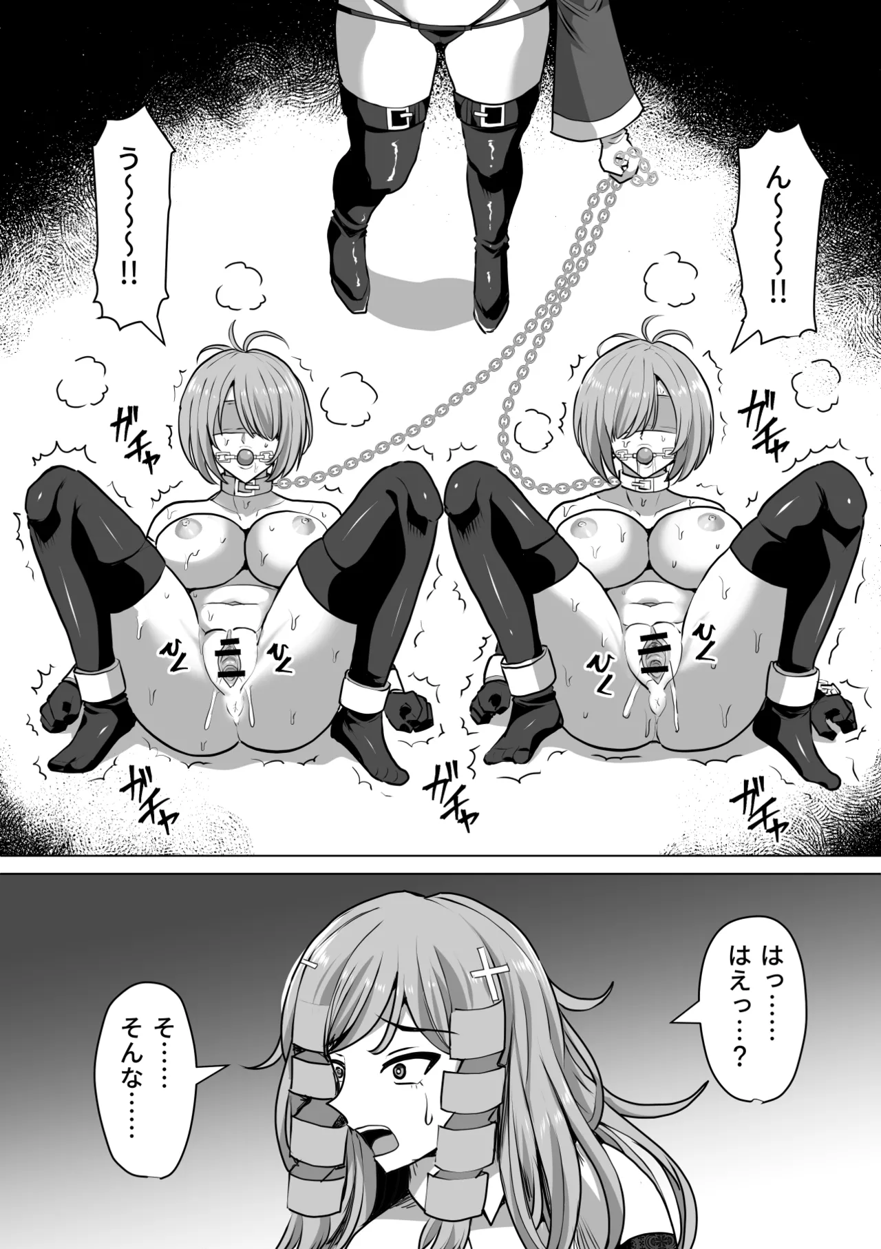 ふたなり射精管理!総集編 Page.273