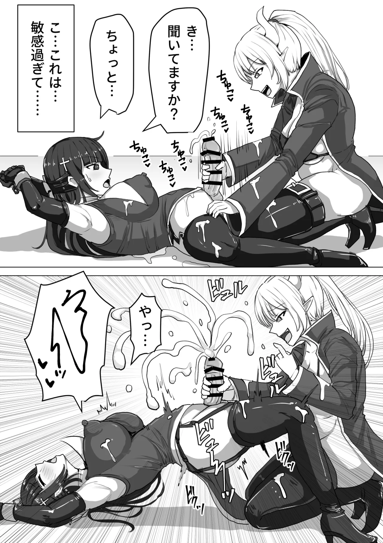 ふたなり射精管理!総集編 Page.29
