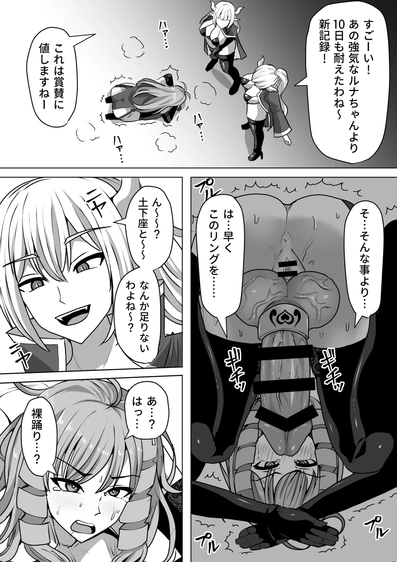 ふたなり射精管理!総集編 Page.294