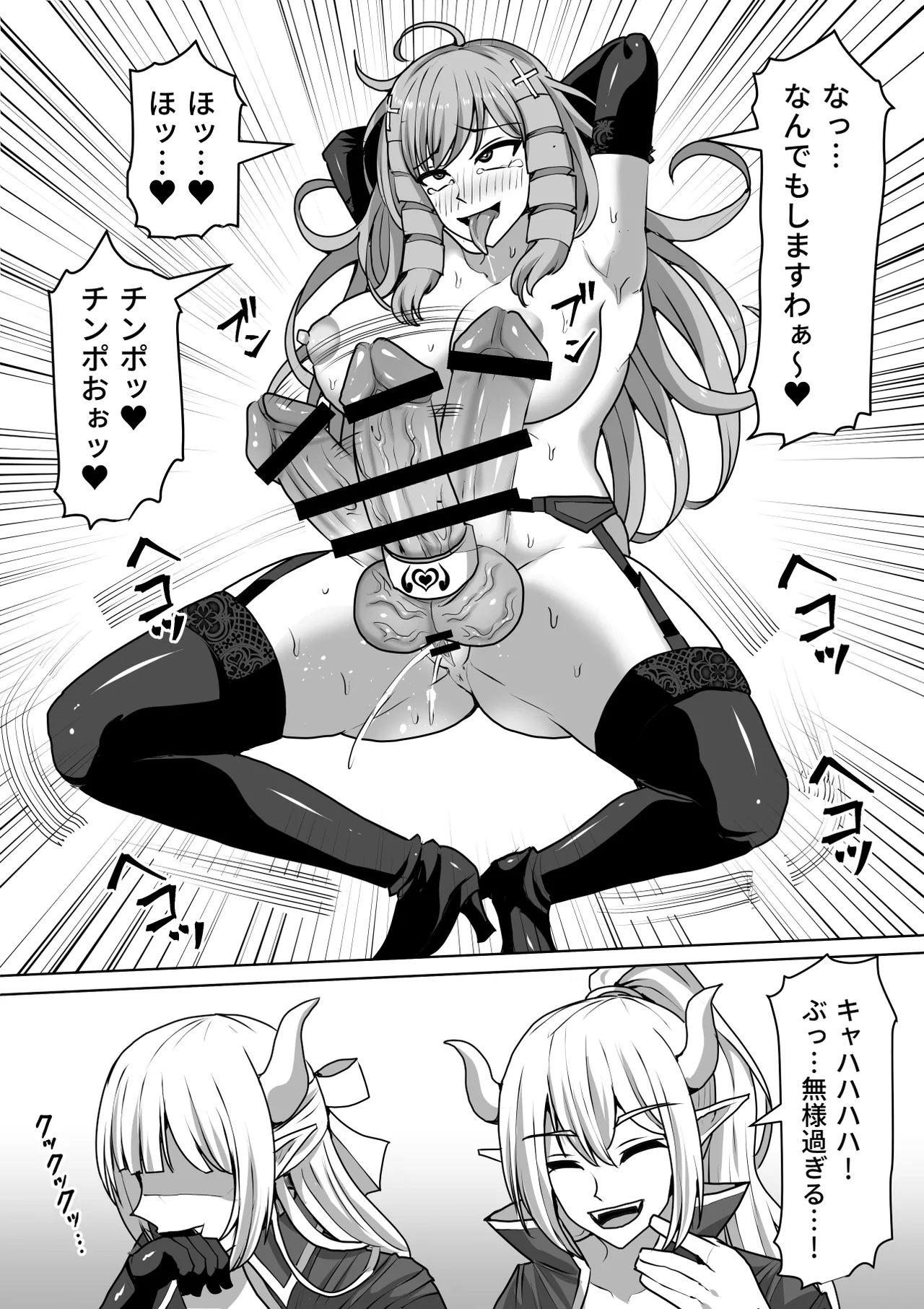 ふたなり射精管理!総集編 Page.295