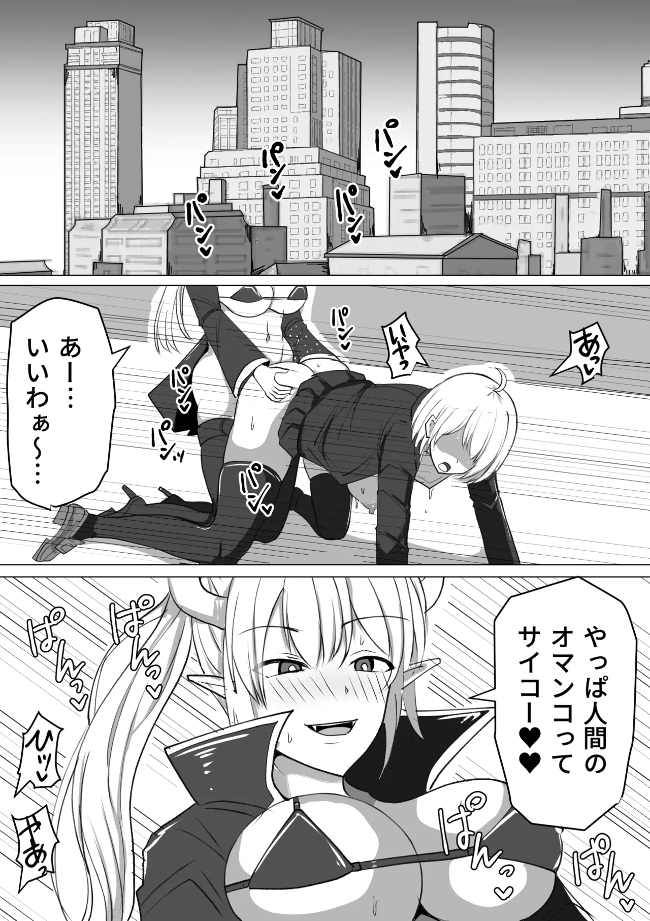 ふたなり射精管理!総集編 Page.3