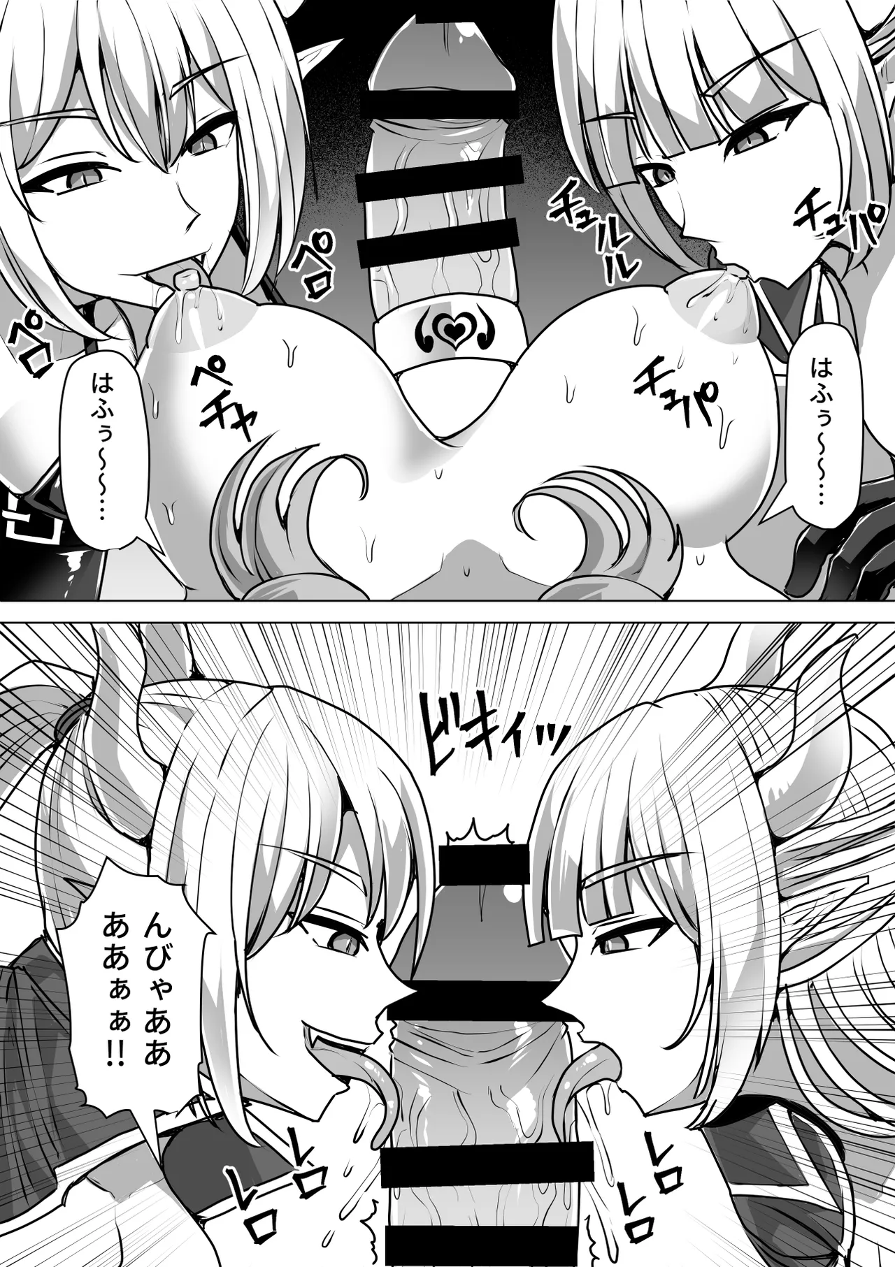 ふたなり射精管理!総集編 Page.301