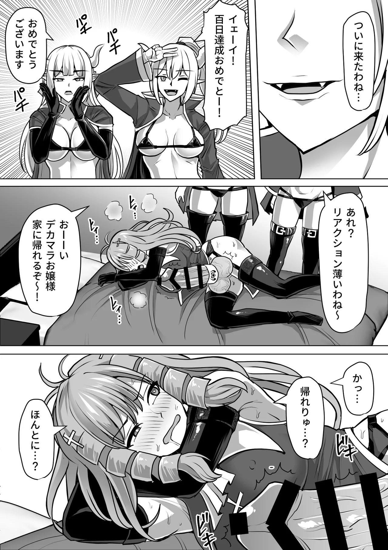 ふたなり射精管理!総集編 Page.304