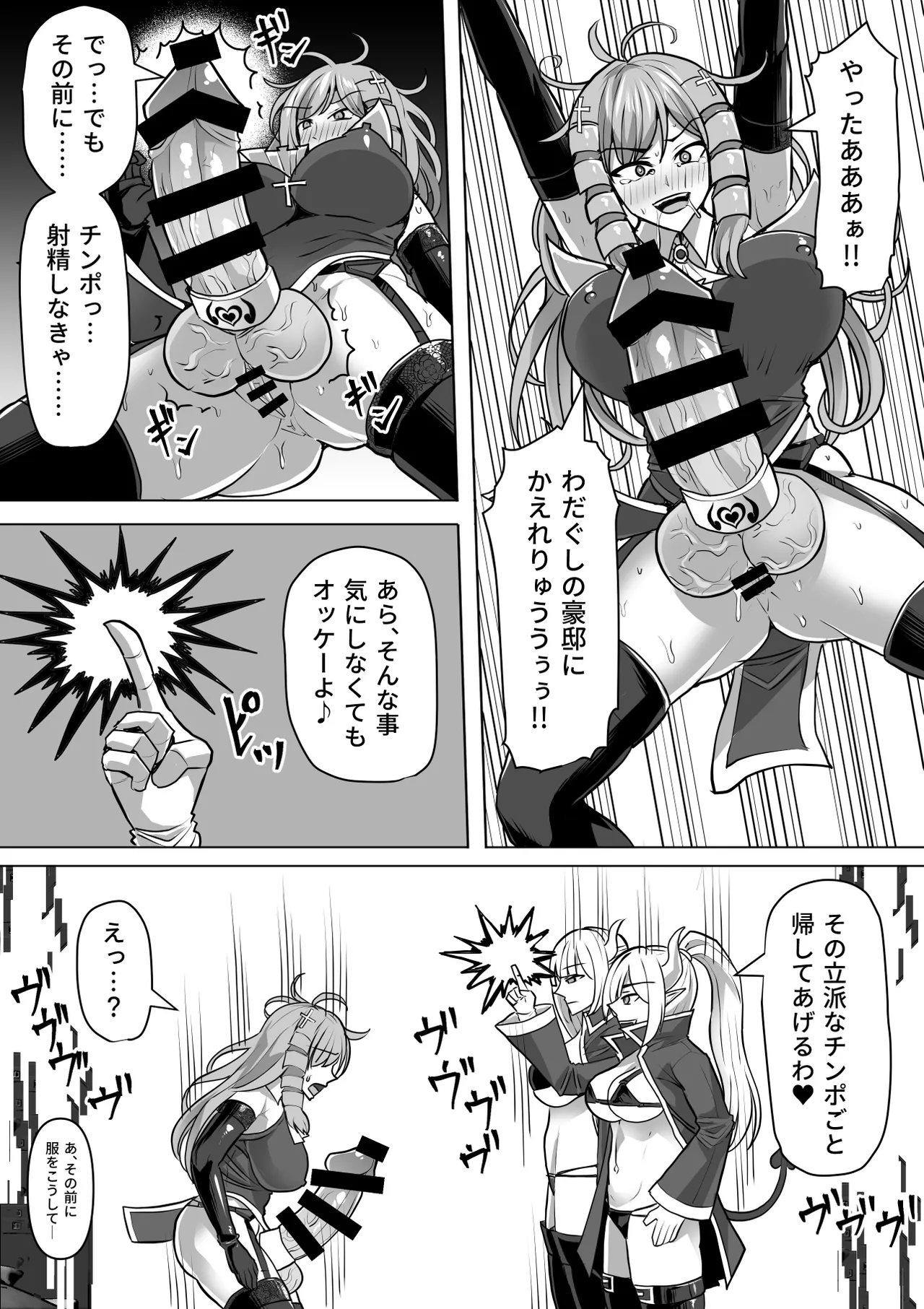 ふたなり射精管理!総集編 Page.305