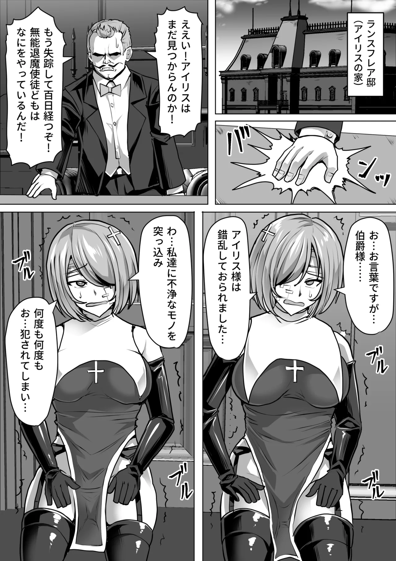 ふたなり射精管理!総集編 Page.306