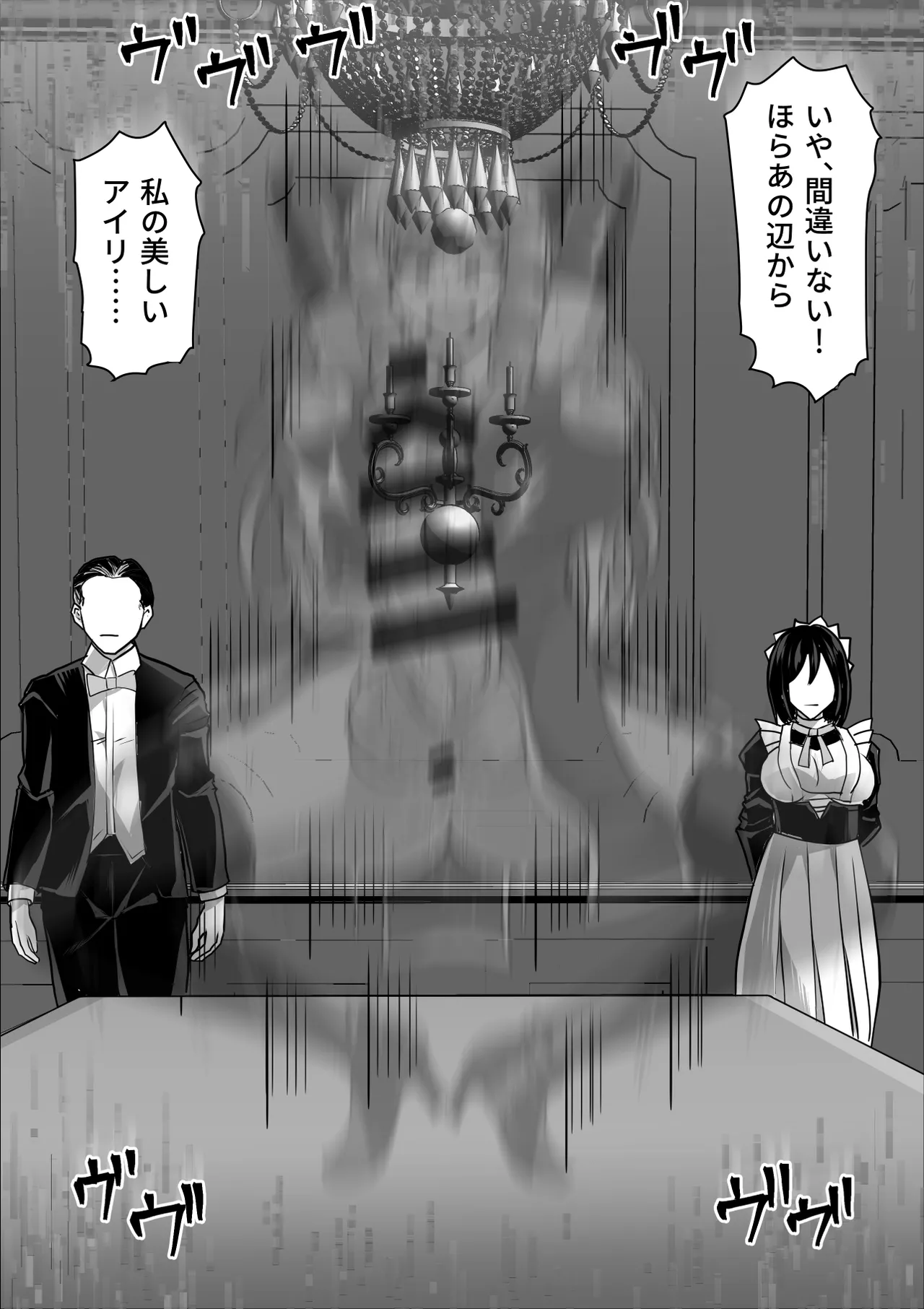ふたなり射精管理!総集編 Page.308