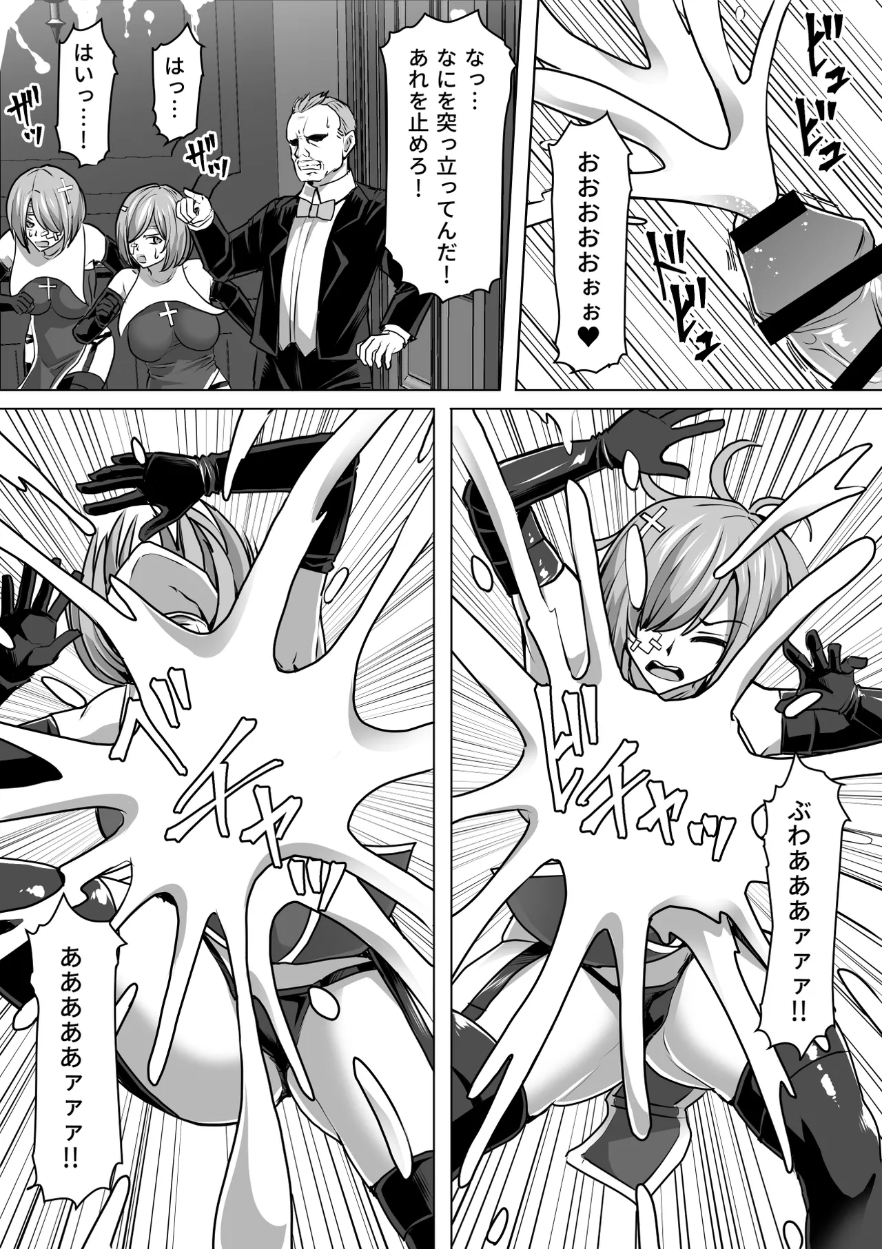 ふたなり射精管理!総集編 Page.314