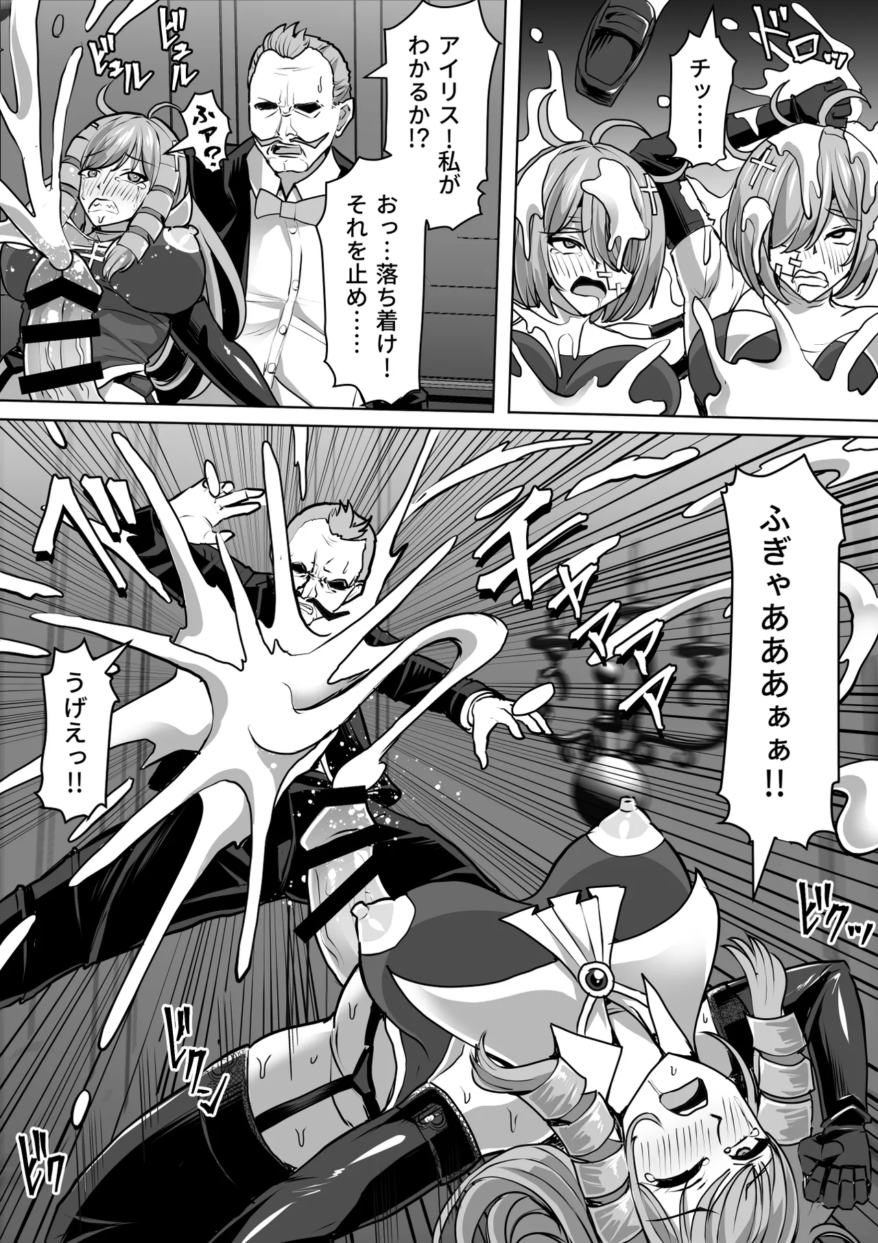 ふたなり射精管理!総集編 Page.315