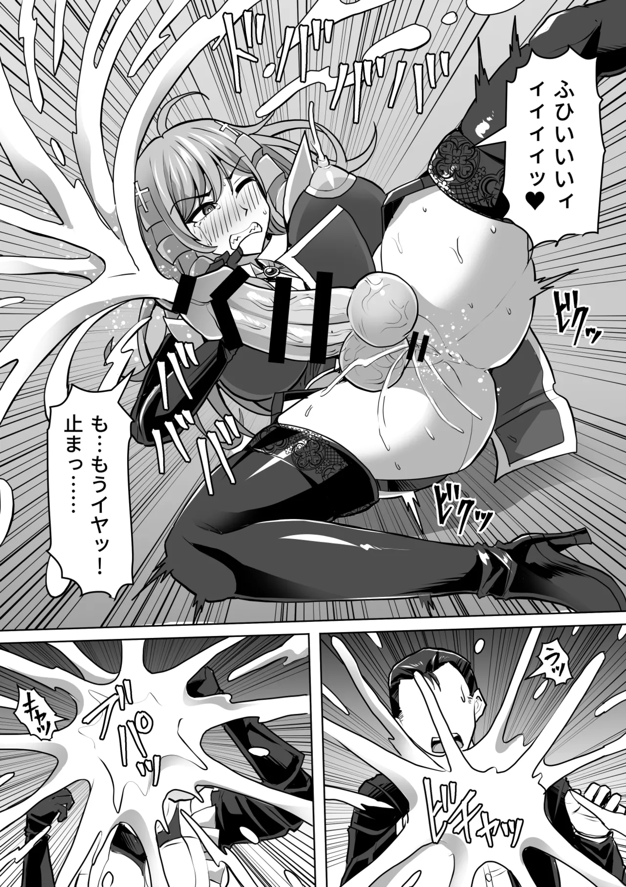 ふたなり射精管理!総集編 Page.317